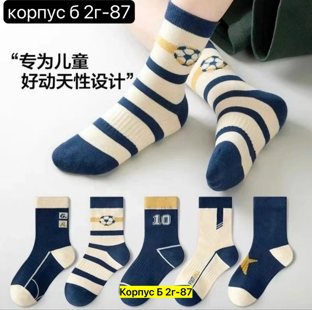 хлопковые носки,спортивные носки,носки модная,носки детские спортивные,носки средней длины