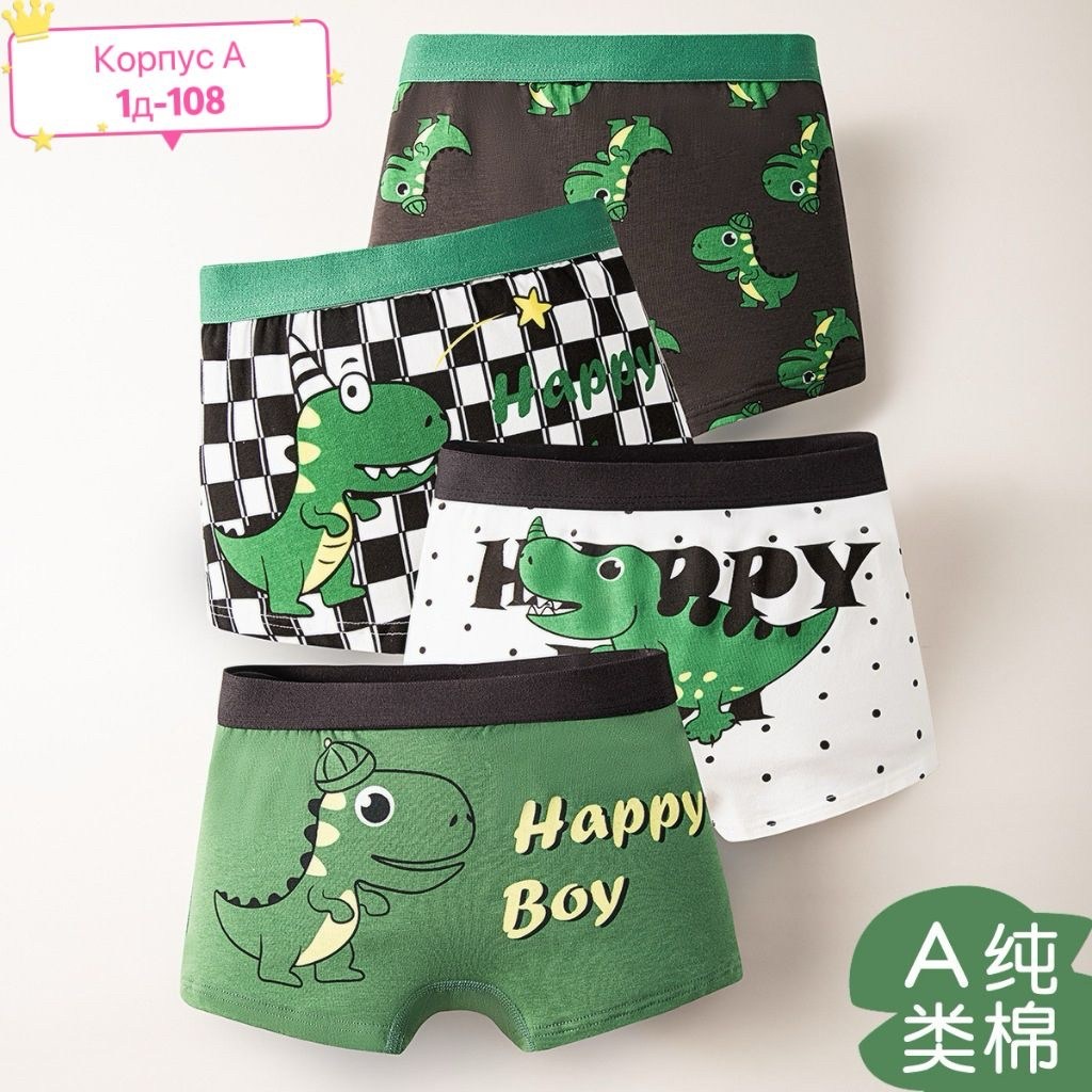трусы боксеры для мальчика,трусы детские,трусы для мальчика,нижнее белье для мальчика,трусики для мальчиков