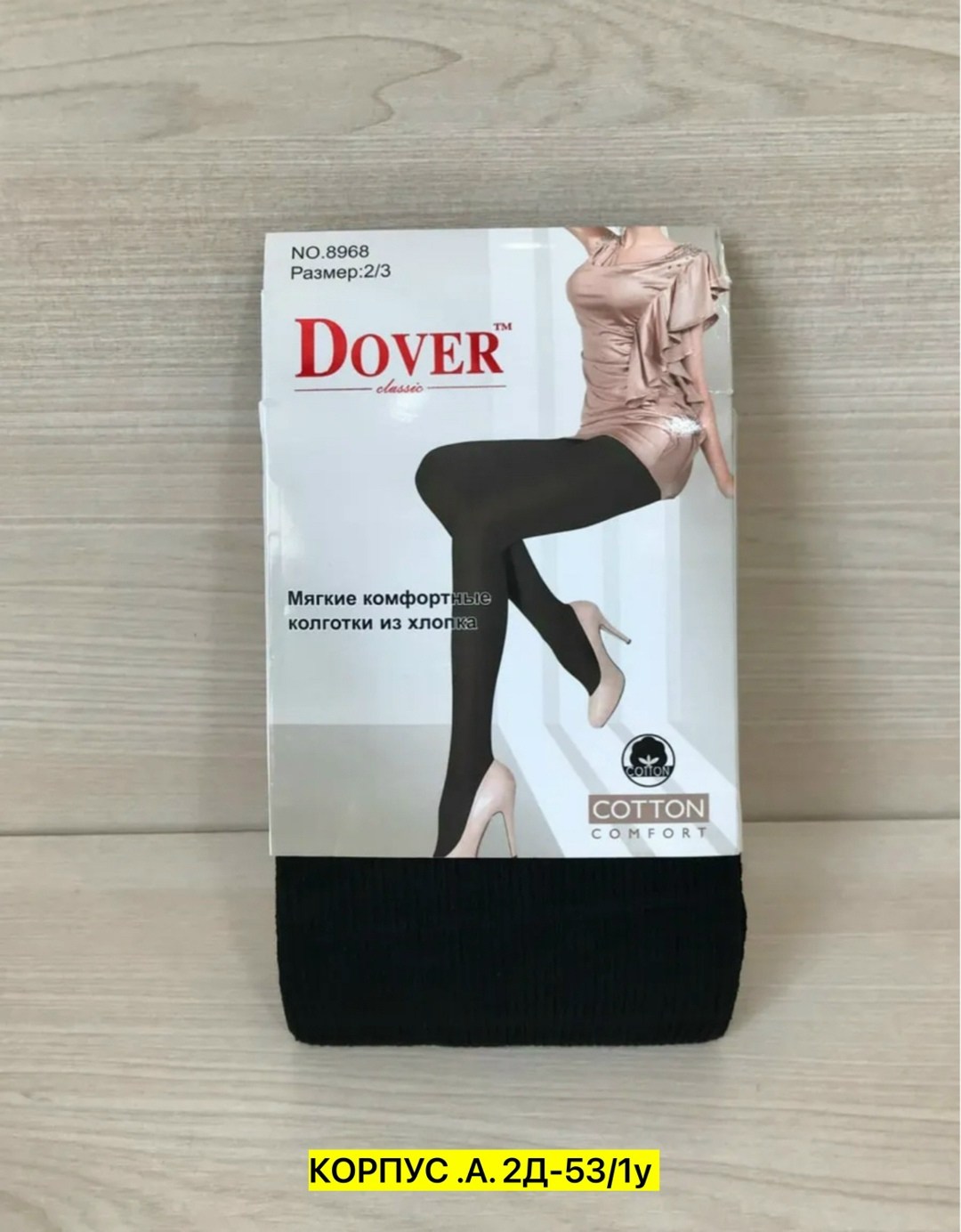 зувей теплые кашемировые колготки,теплые кашемировые колготки,колготки теплые,колготки женски,женские колготки