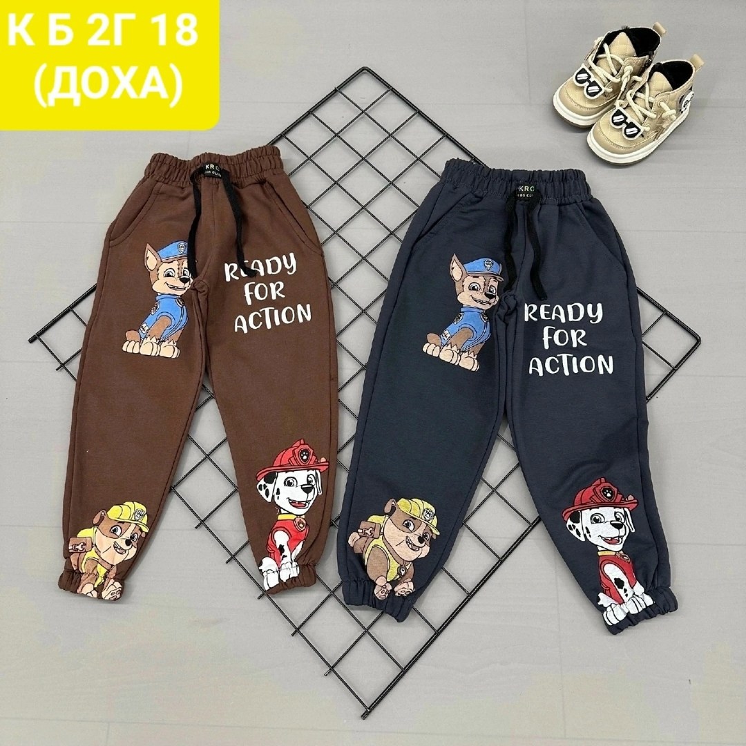 детские брюки,штаны детские,брюки для мальчика,штаны для мальчиков,спортивные штаны