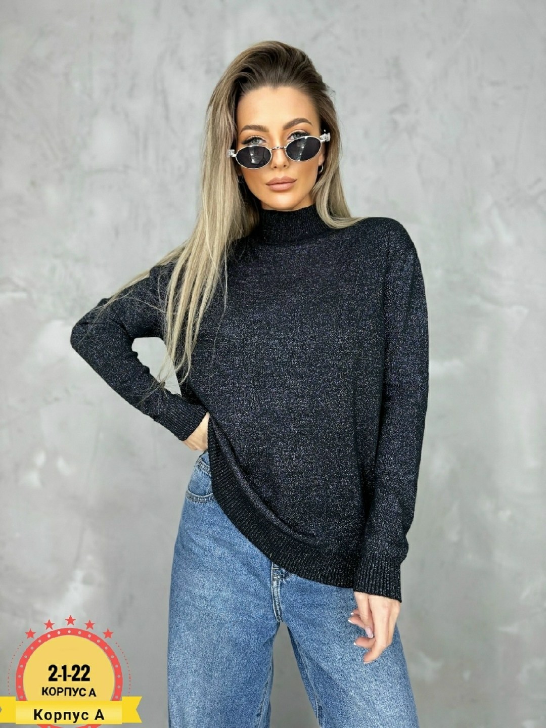 водолазки люрекс,женские кофты,водолазка,женский водолазка,кофты большие