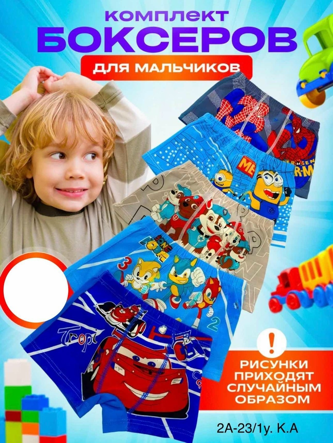 комплект трусов боксеры cool kid для мальчиков,трусы для мальчика боксеры,трусы для мальчика боксеры детские,трусы для мальчика боксеры набор,комплект трусов боксеров