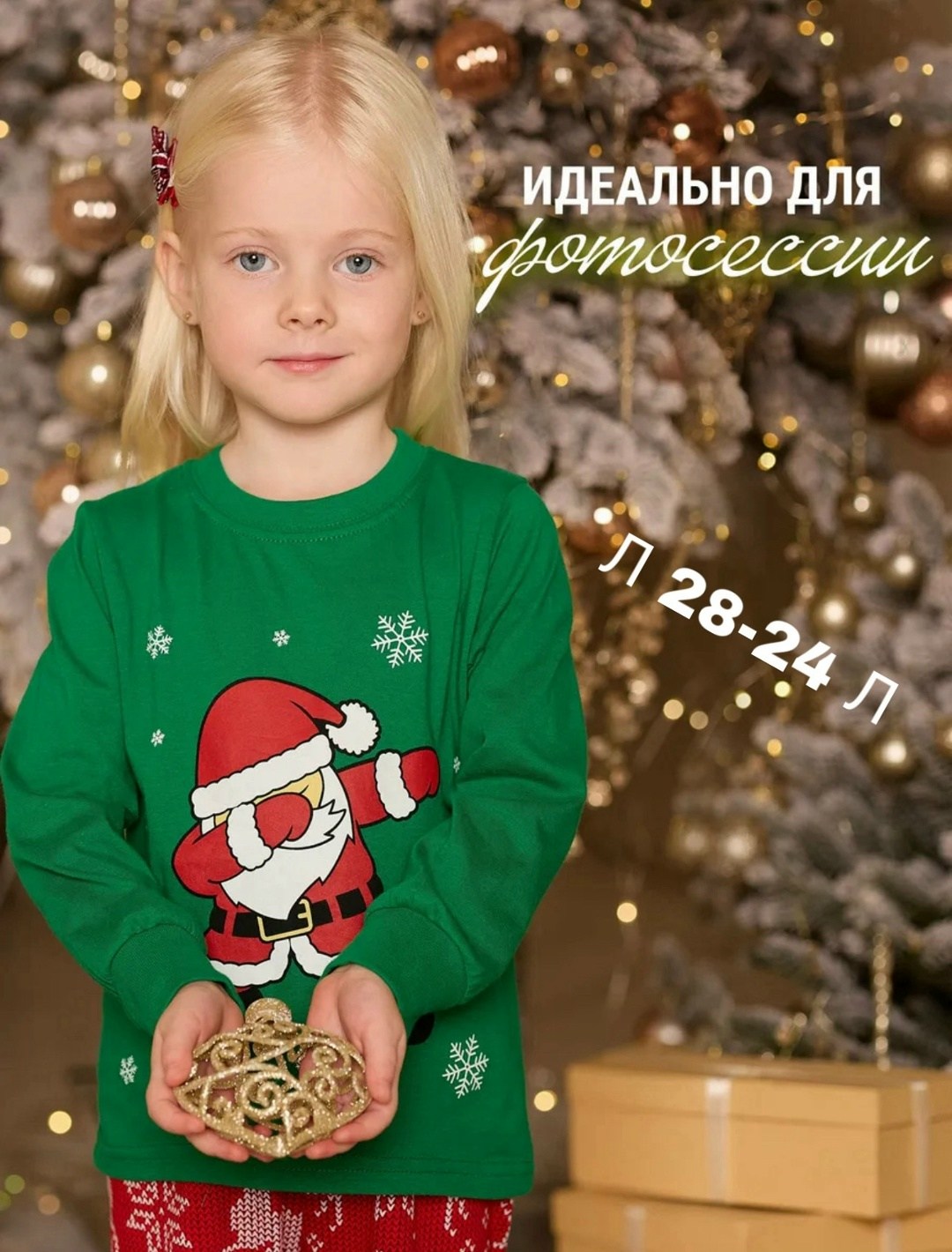 пижама детская новогодняя,пижама детский бум новогодняя,новогодняя пижама для девочек,детская новогодняя пижама happy fox,новогодняя пижама