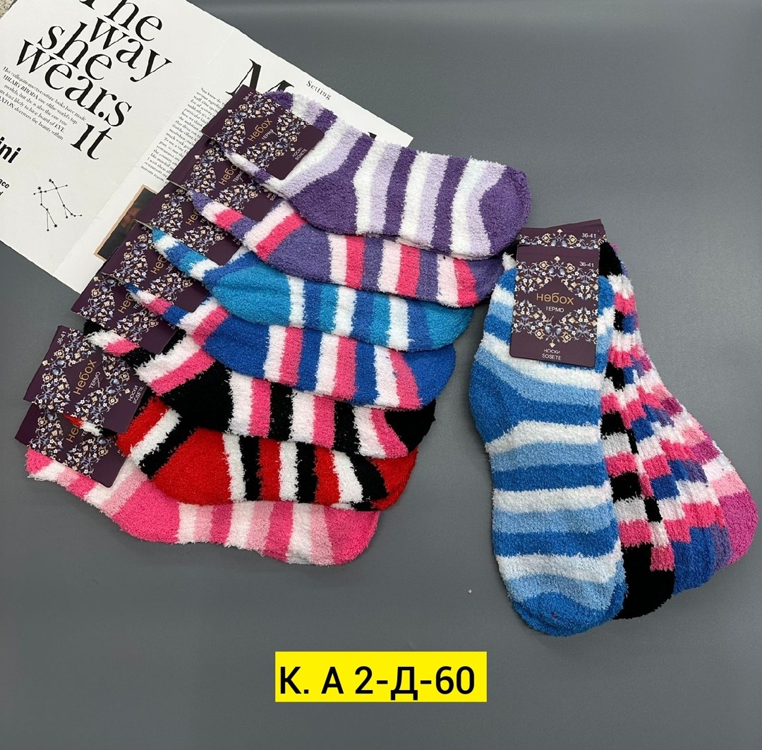 носки женские,носки женские махровые,теплые женские носки,теплые носочки,махровые носки