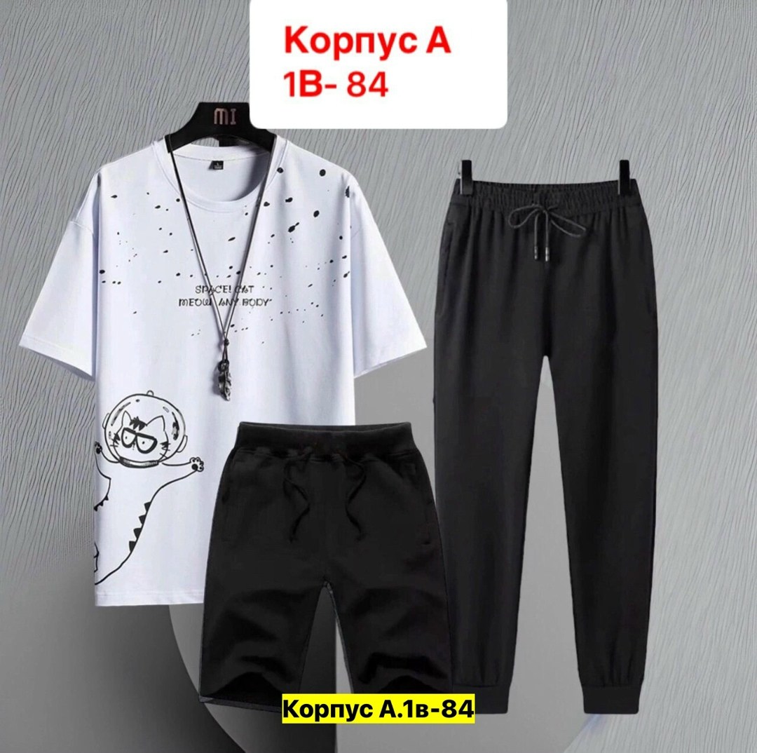 костюмы тройки,костюмы спортивные мужские,мужские костюмы тройка,спорт костюм,костюмы для мужчин