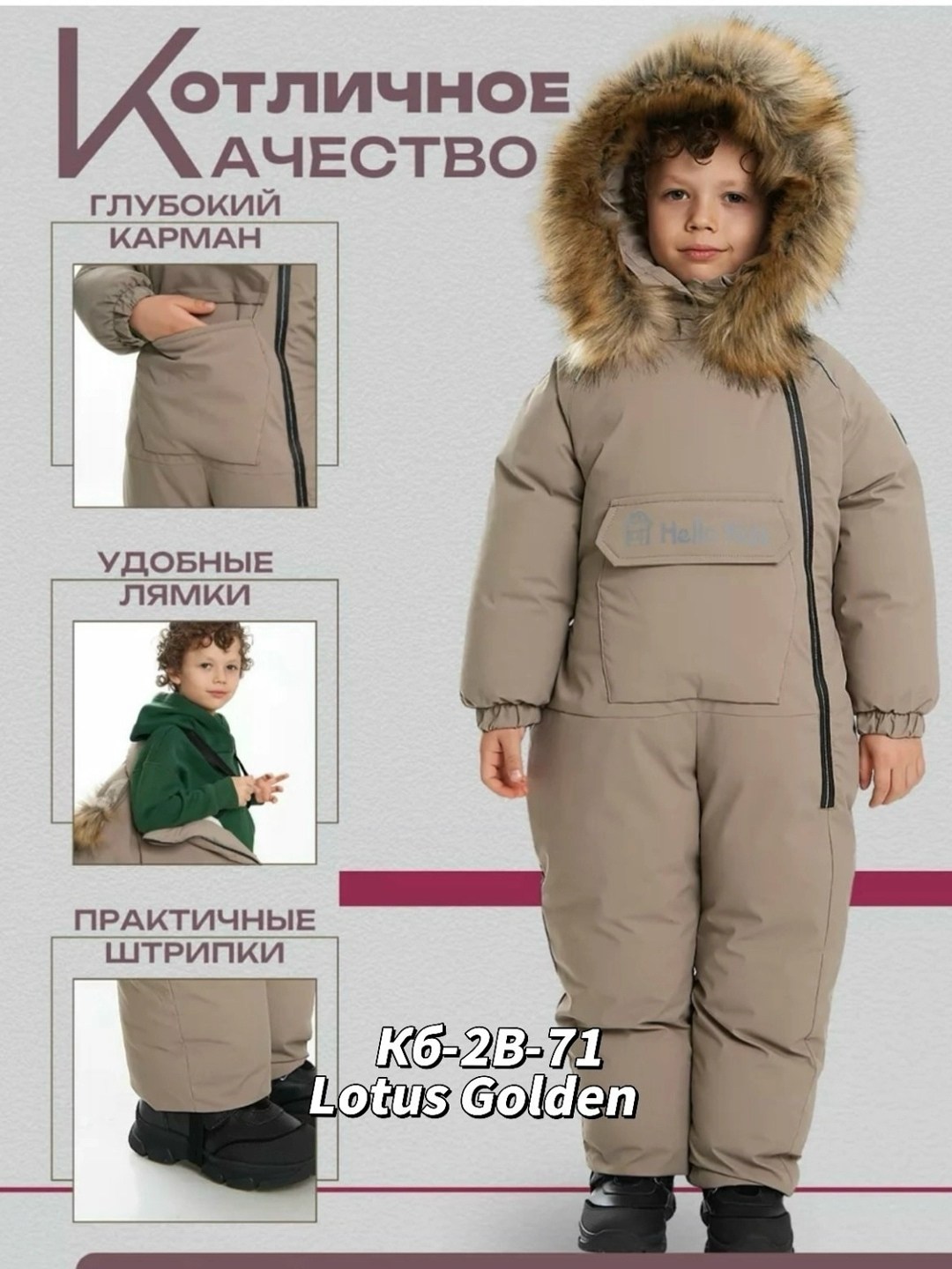 зимний комбинезон детский,зимний комбинезон из мембраны детский,зимние комбинезоны,комбинезон зимний для мальчика,зимний комбинезон из мембраны детский hkk