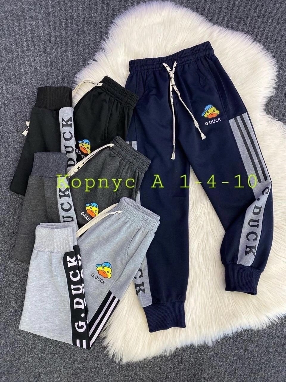 штаны спортивные,брюки спортивные,брюки для мальчика,детские штаны,спортивные штаны для мальчика