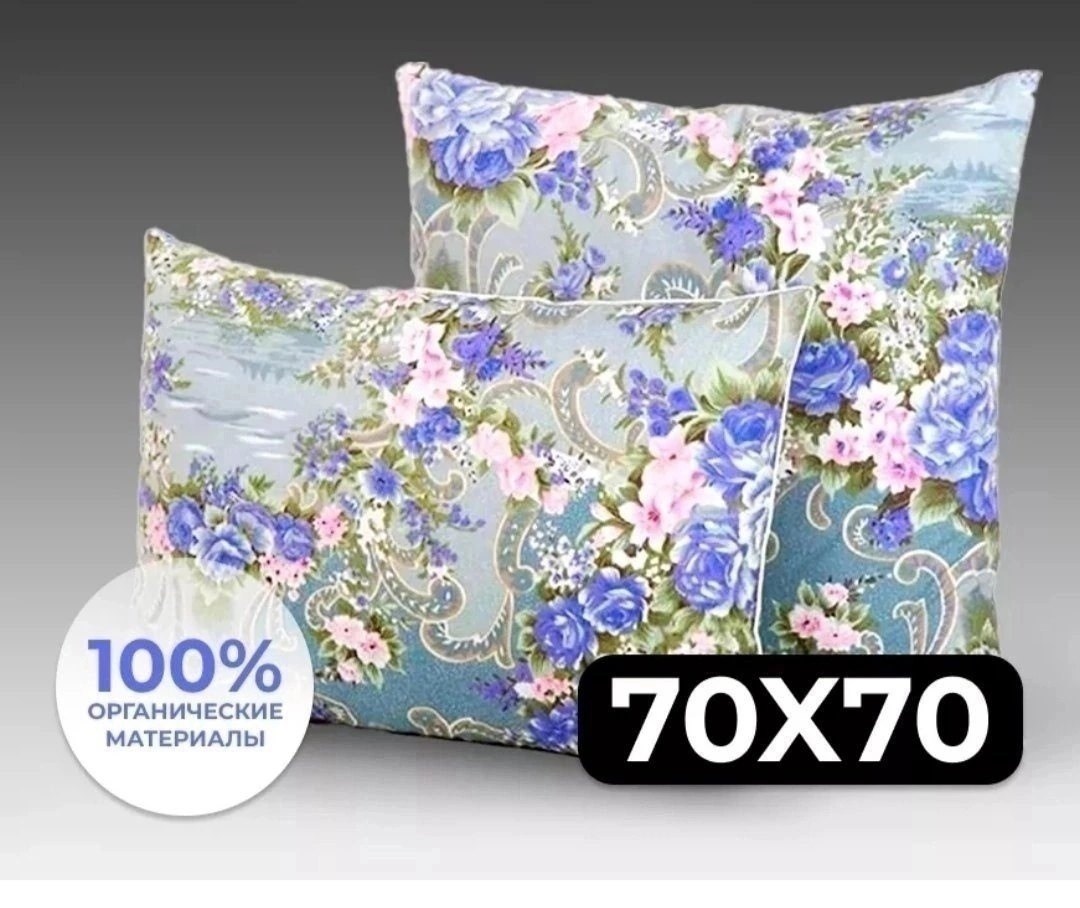 подушка пух/перо 70х70,подушки пух-перо 70х70 иваново,подушка пух перо,подушка пух перо belashoff,вайлдберриз подушки 70х70 пух перо