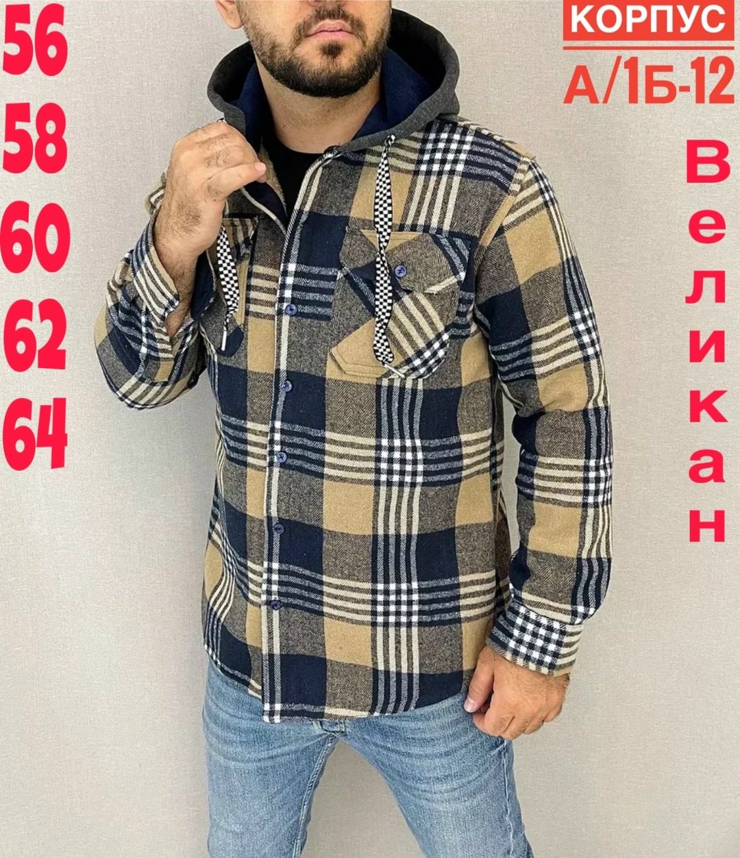 рубашка на меху,куртка в клетку мужская,куртка толстовка,мужская мода,рубашка теплая на меху
