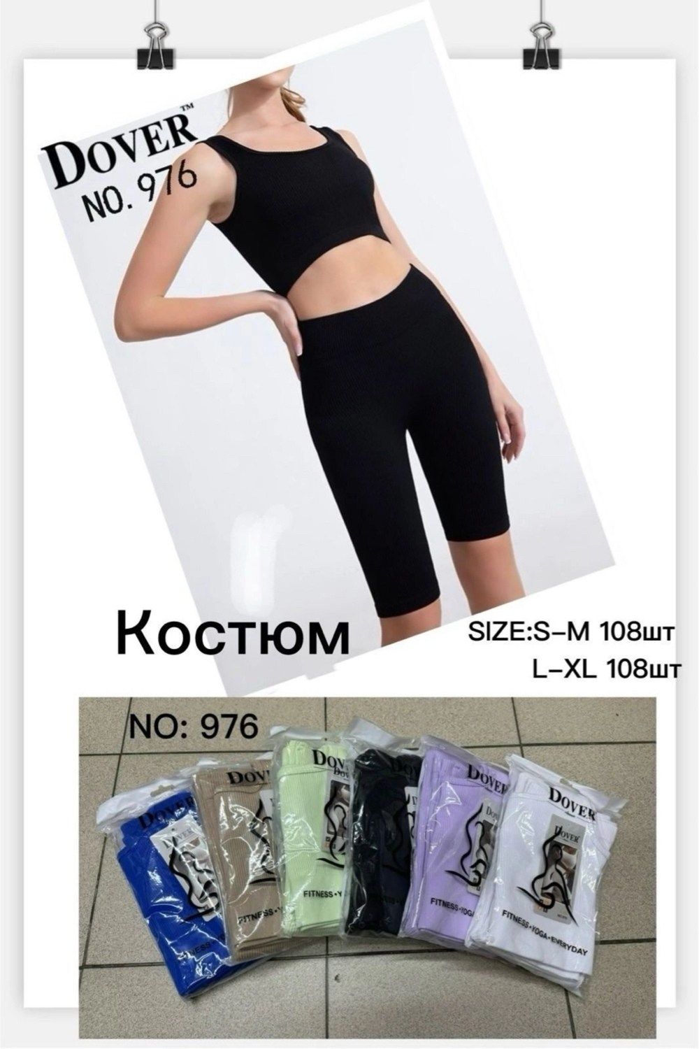 костюм для фитнеса,костюм спортивный бесшовный с велосипедками,костюм для фитнеса женский,комплект для фитнеса,костюм с велосипедками