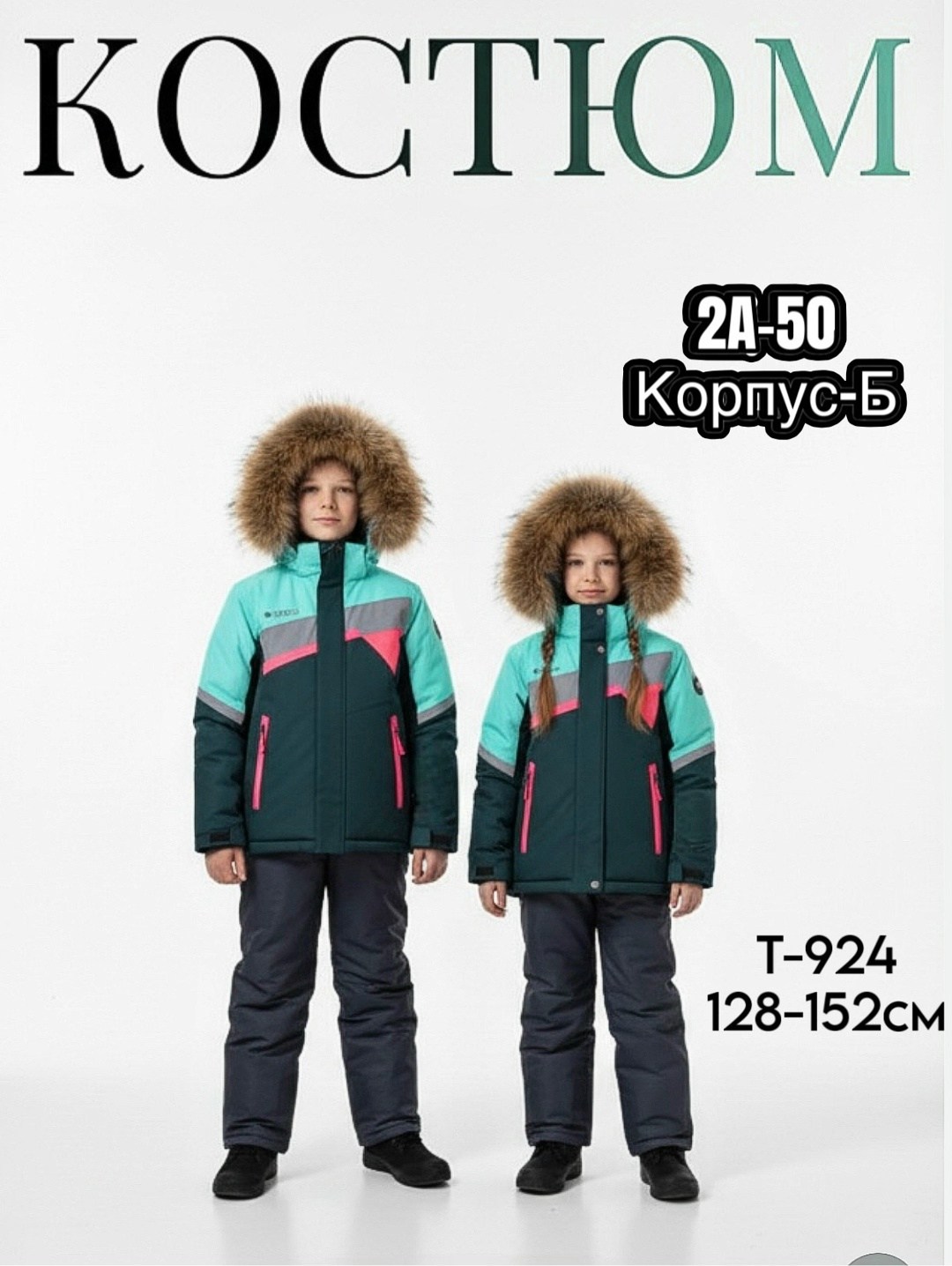 зимний костюм для мальчиков,детский зимний костюм,зимний костюм лапланд для мальчика,зимние костюмы,костюм зимний для мальчика nikastyle