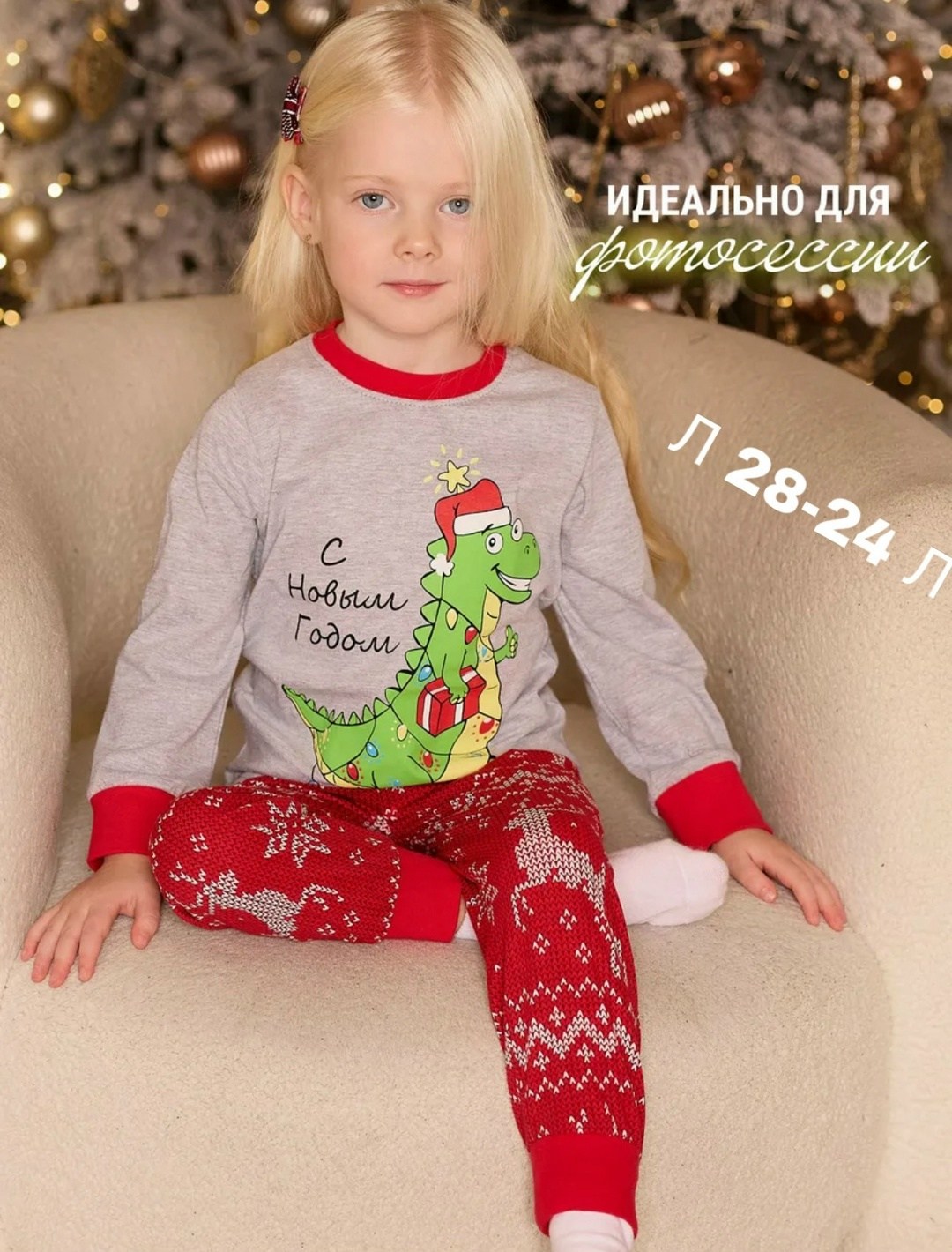 пижама детская новогодняя,пижама детский бум новогодняя,новогодняя пижама для девочек,детская новогодняя пижама happy fox,новогодняя пижама