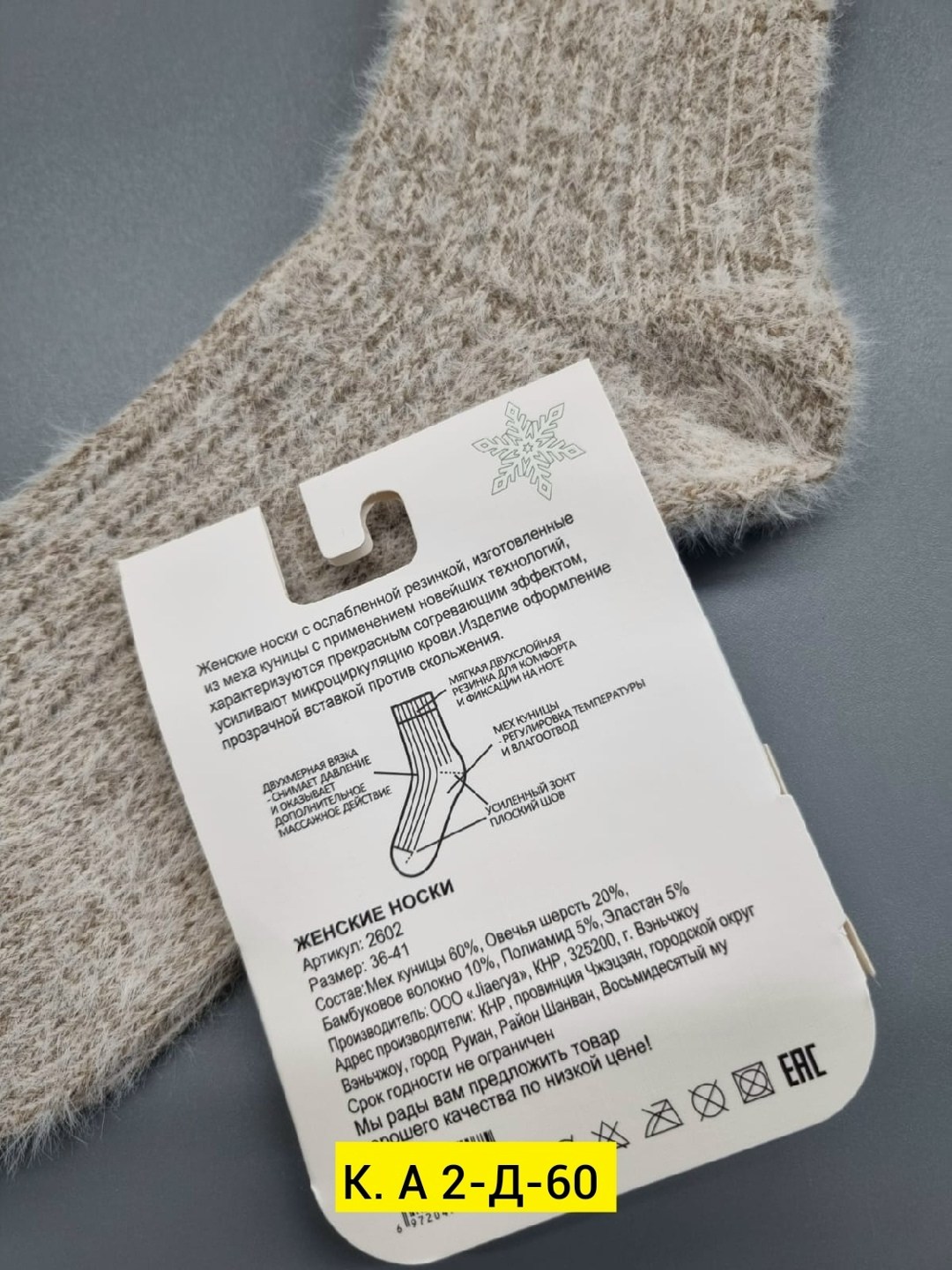 теплые женские носки,носки женское,носки зимние теплые,шерстяные носочки,теплые носочки