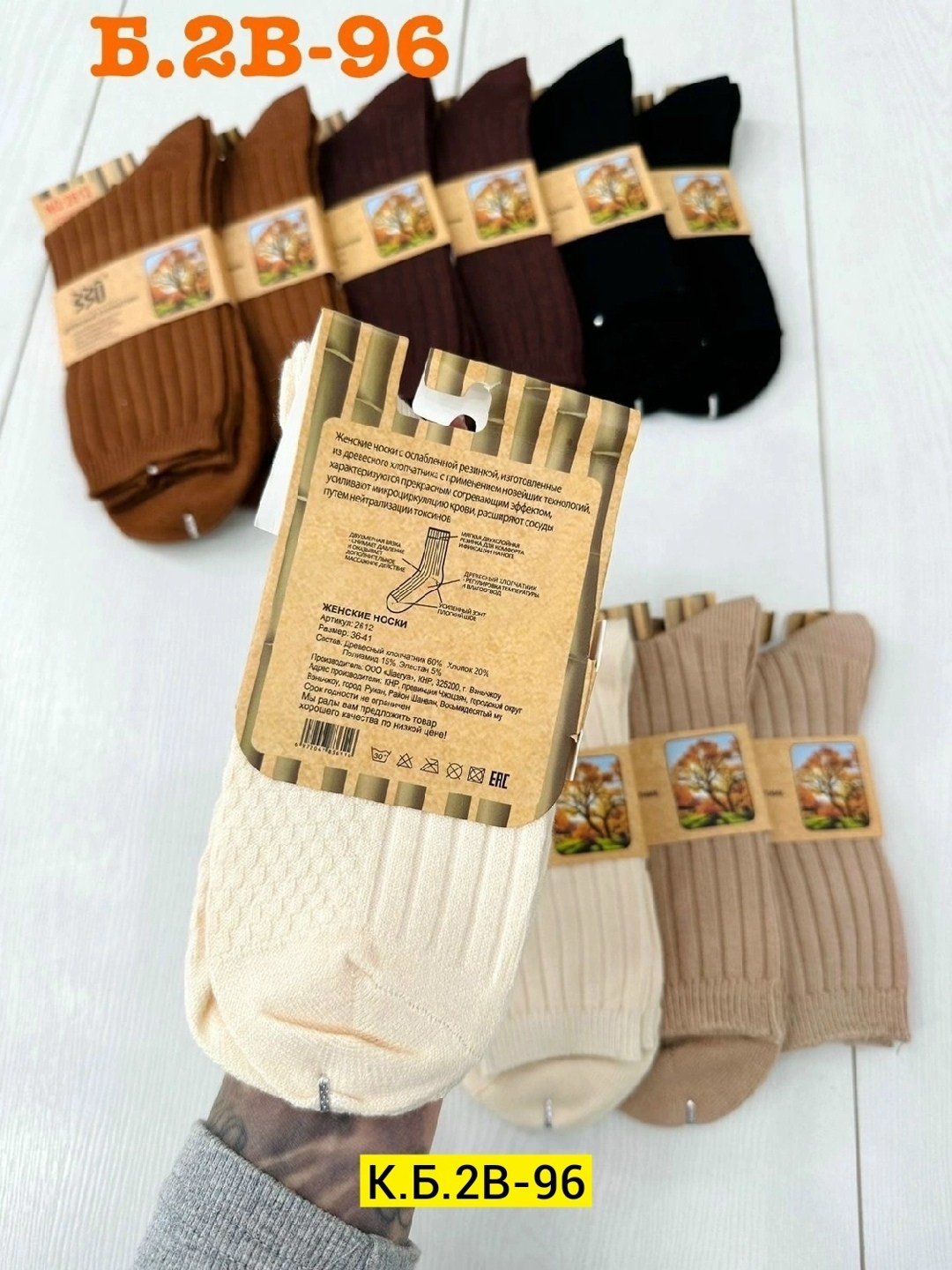 носки женские,комплект носки женские,носки женские теплые,носки кашемировые,хлопковые носки