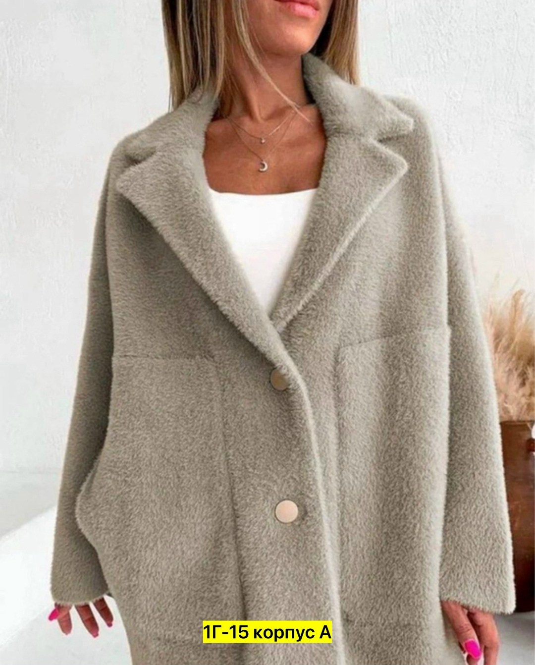 валберис кардиганы из альпака 1670х2560,кардиган из альпаки,кардиган альпака,кардиган,полупальто альпака