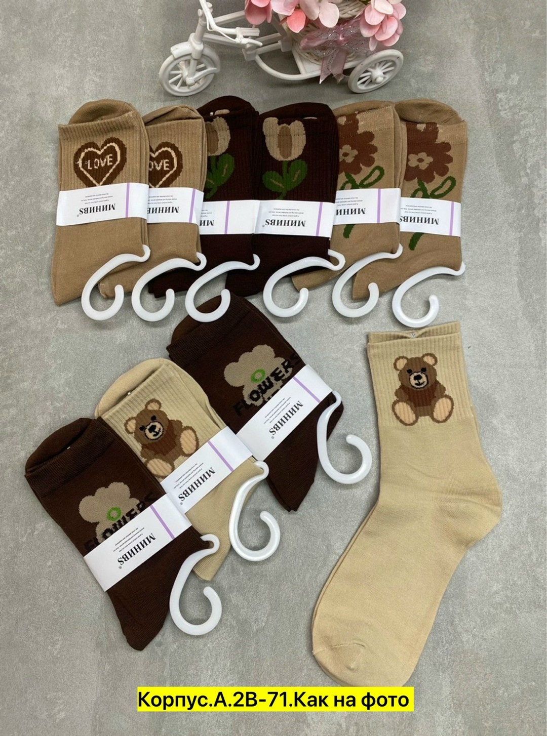 носки женские носки,носки женские,комплект носки женские,носки коричневый,носки оптом