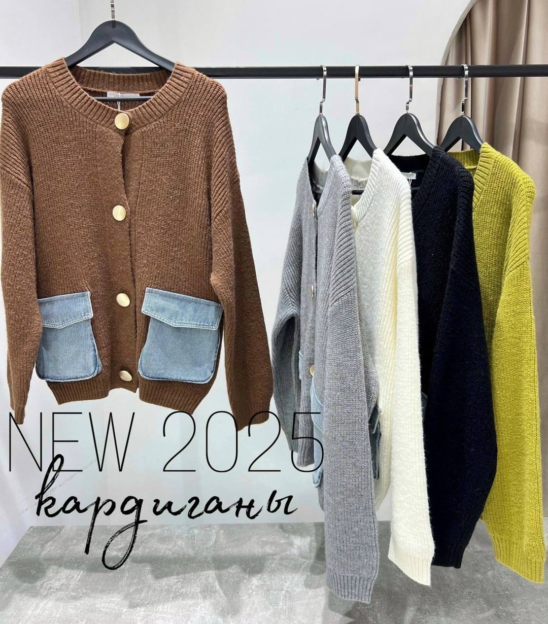 кофта кардиган,модные кардиганы,стильные кардиганы,кардиган вязаное,женские кардиганы