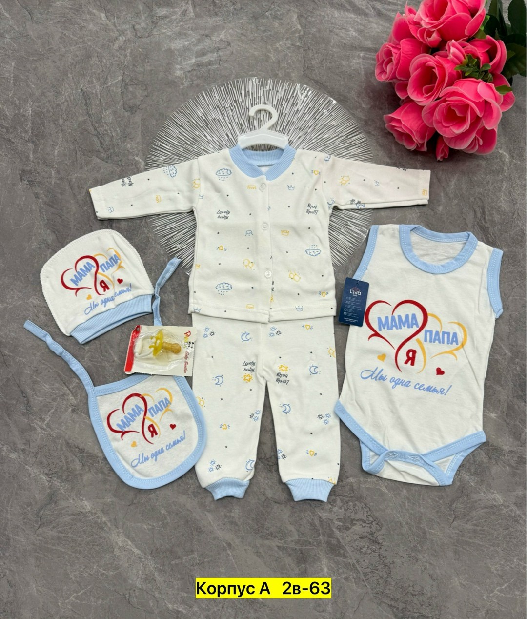 набор для новорожденного,комплект одежды для новорожденного,комплект для новорожденного,комплект для малыша,одежда для новорожденного