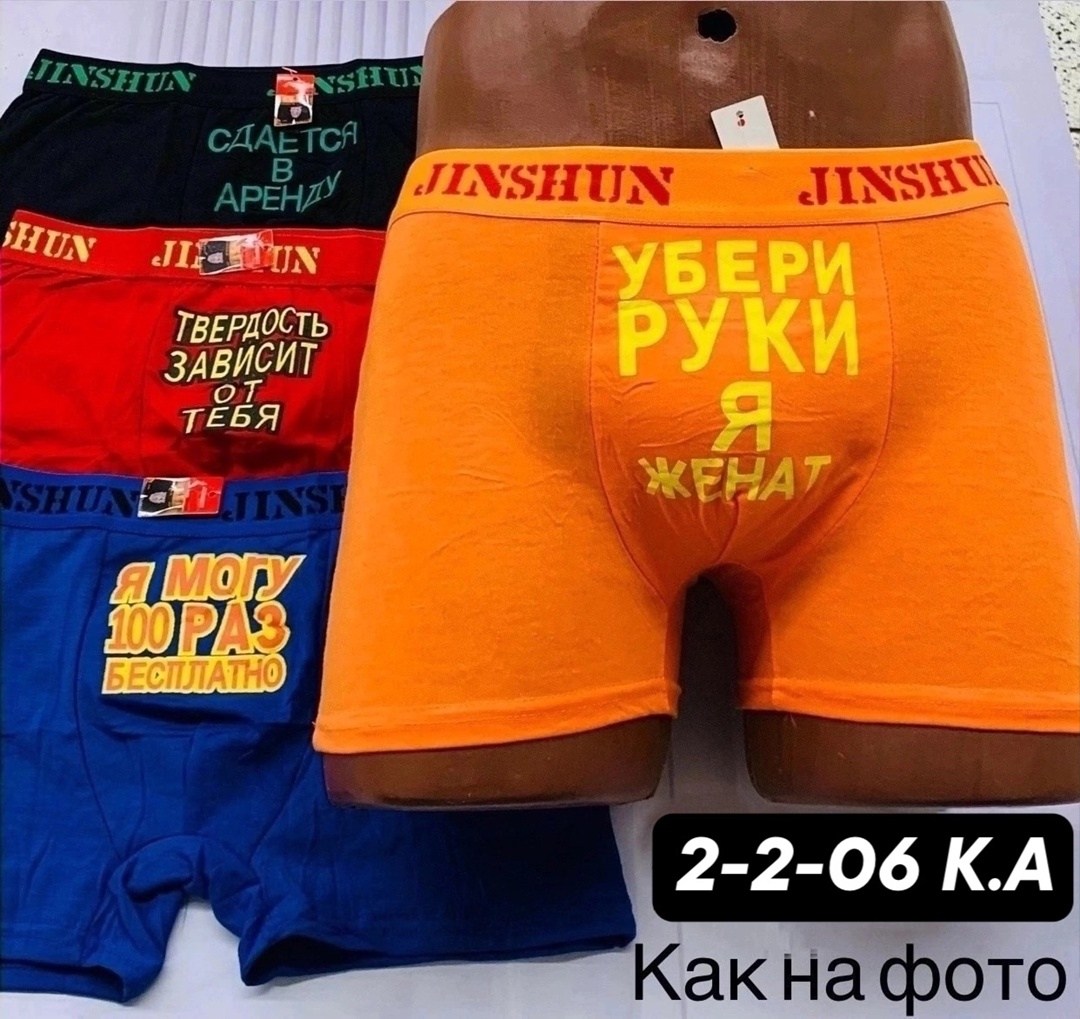 трусы мужские 5 шт,трусы мужские,трусы найк мужские,мужские трусы боксера,комплект трусов мужских