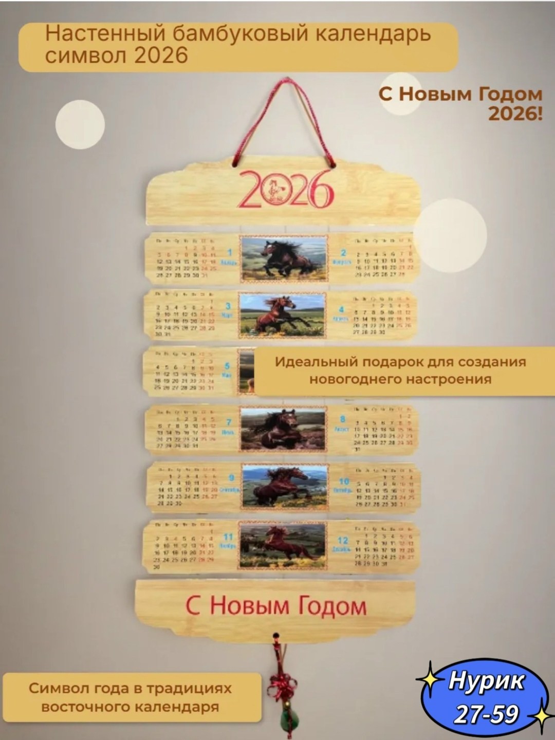 календарь для,деревянный календарь,календарь,новогодние календари,календарики