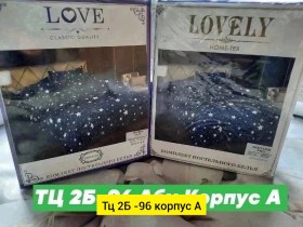 Постельное белье
