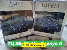 Постельное белье