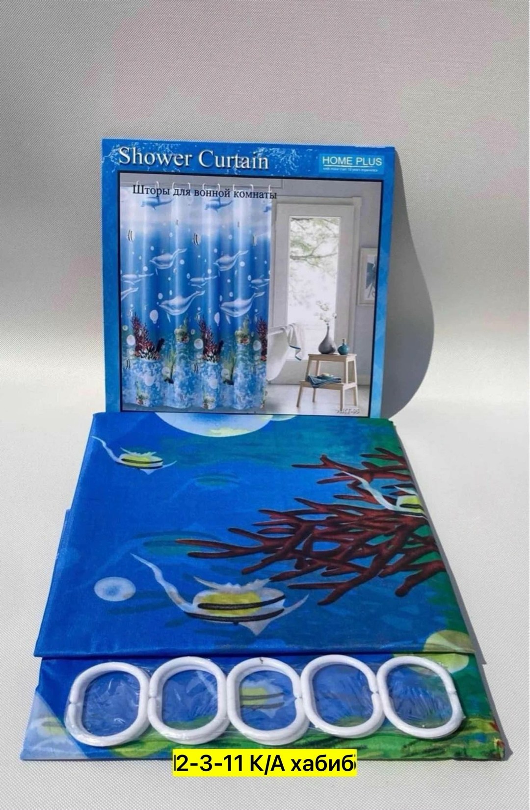 пакет подарочный,подарочная упаковка,пакет подарочный 18х23х10см мат.лам.,штора для ванной комнаты,пакеты упаковка