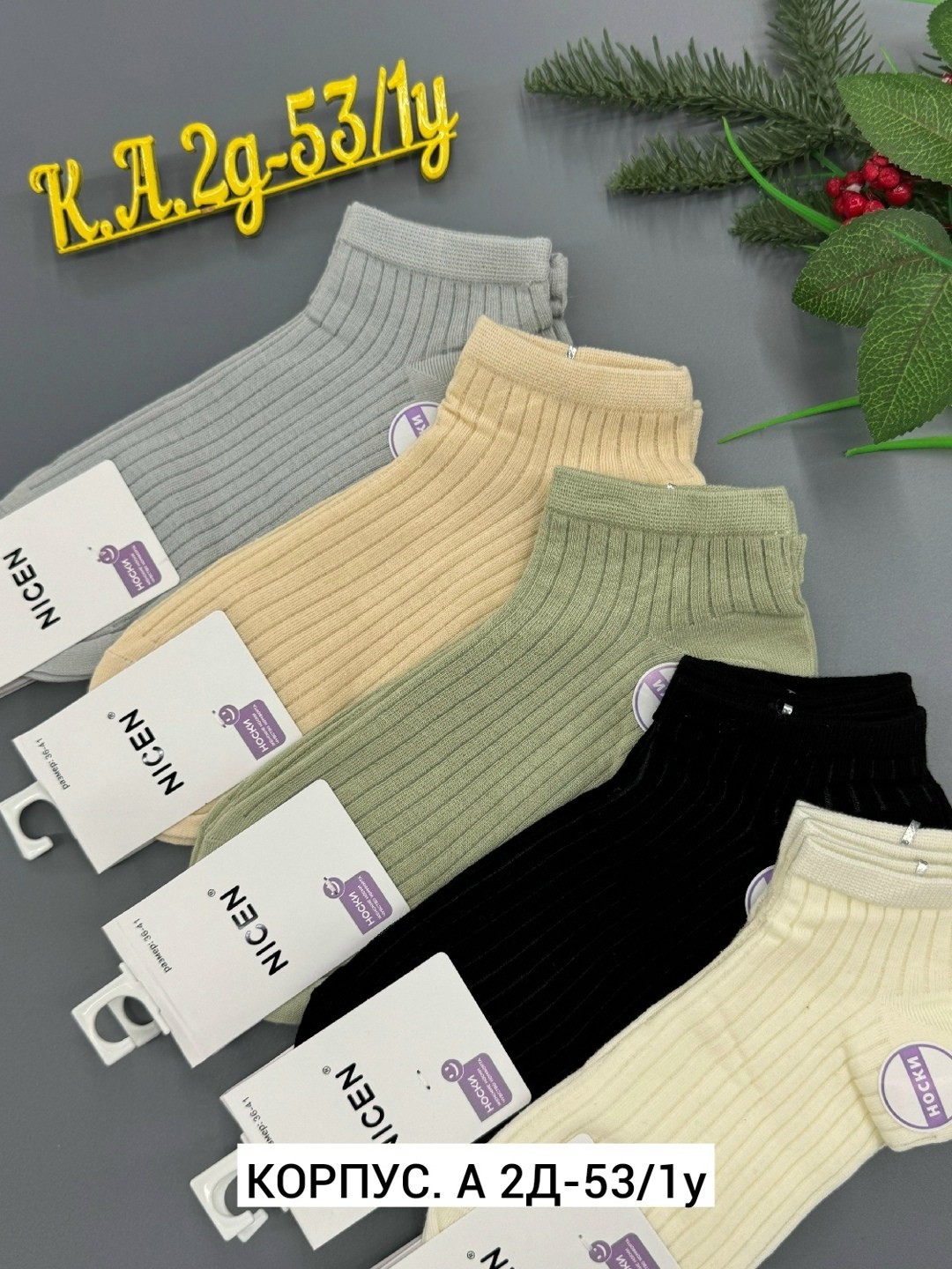 носки женские,носки женские 10 пар,женские носки хлопок,носки комплект,комплект носки женские