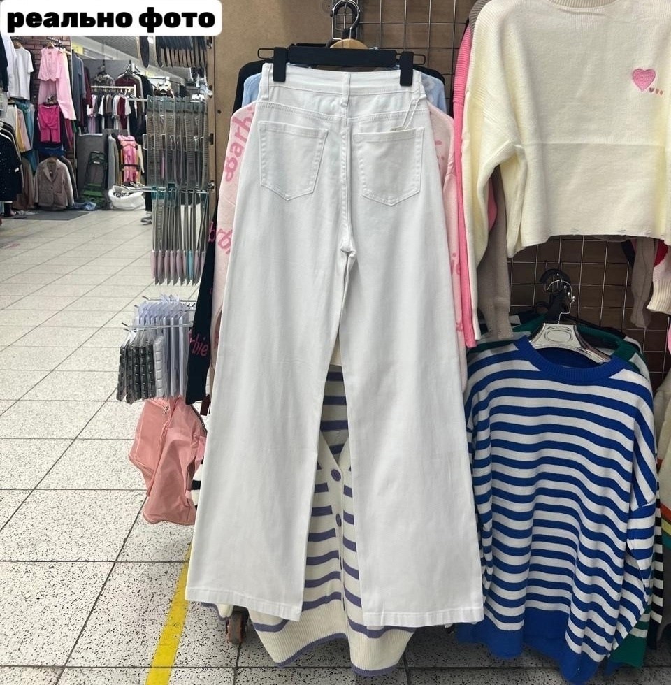джинсы брюки,джинсы белые,женские джинсы,джинсы труба,белые широкие джинсы