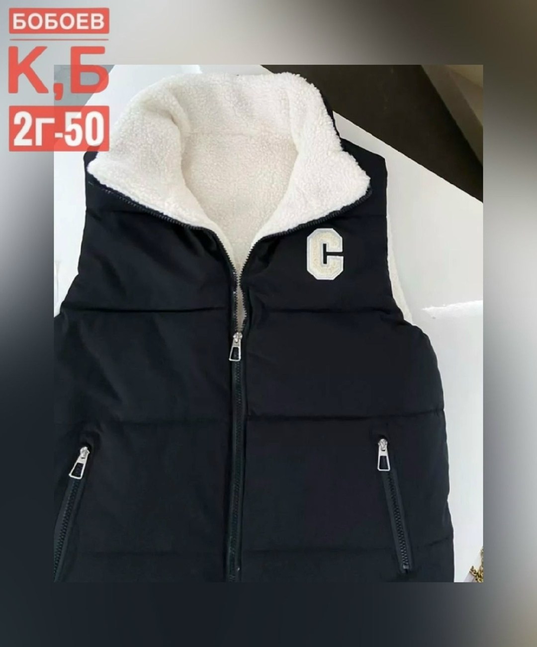 двухсторонняя жилетка женская,двухсторонняя жилетка,жилетка женская,теплый жилет,детский жилет