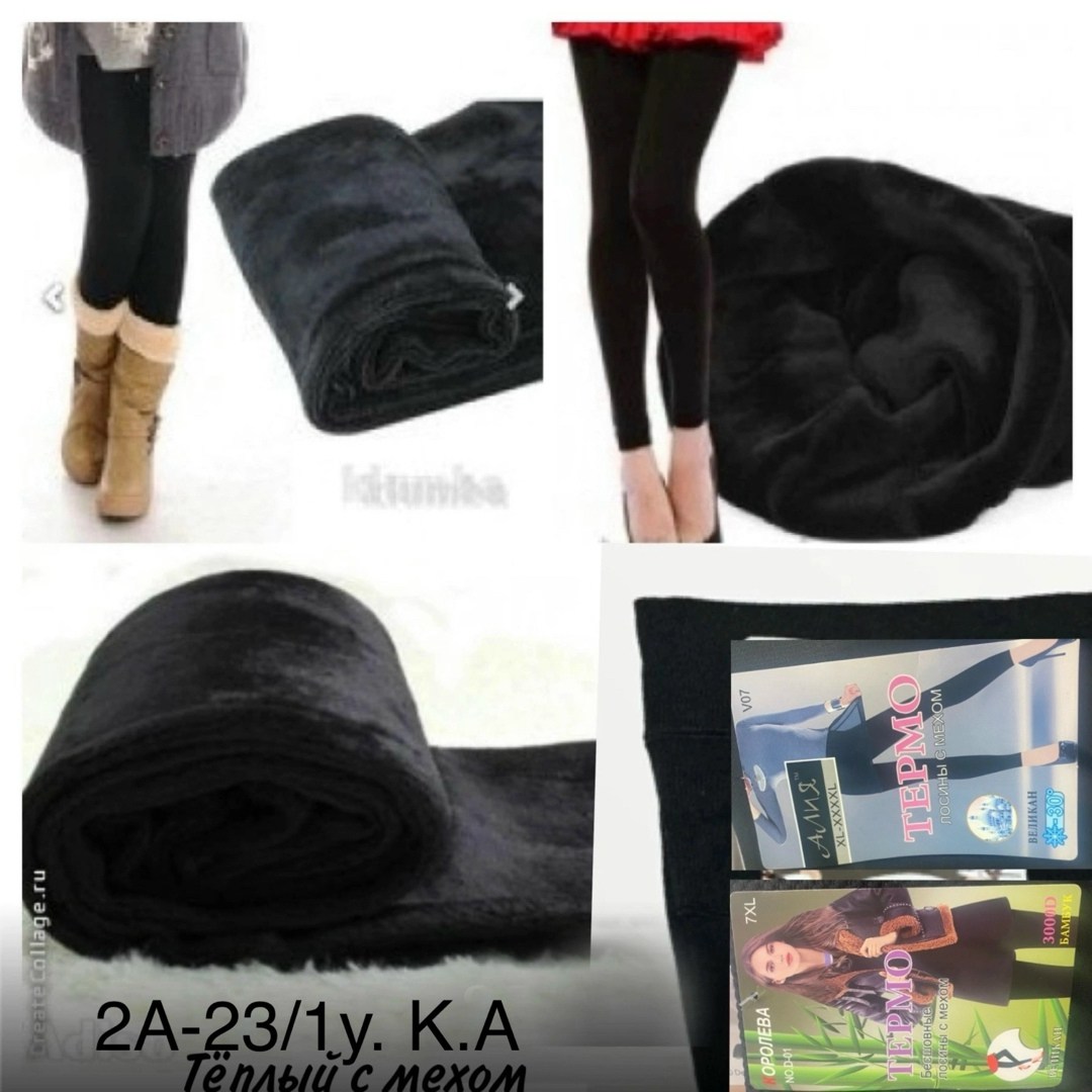лосины и легинсы,легинсы женские,лосины женские,кашемировые легинсы женские,женские леггинсы
