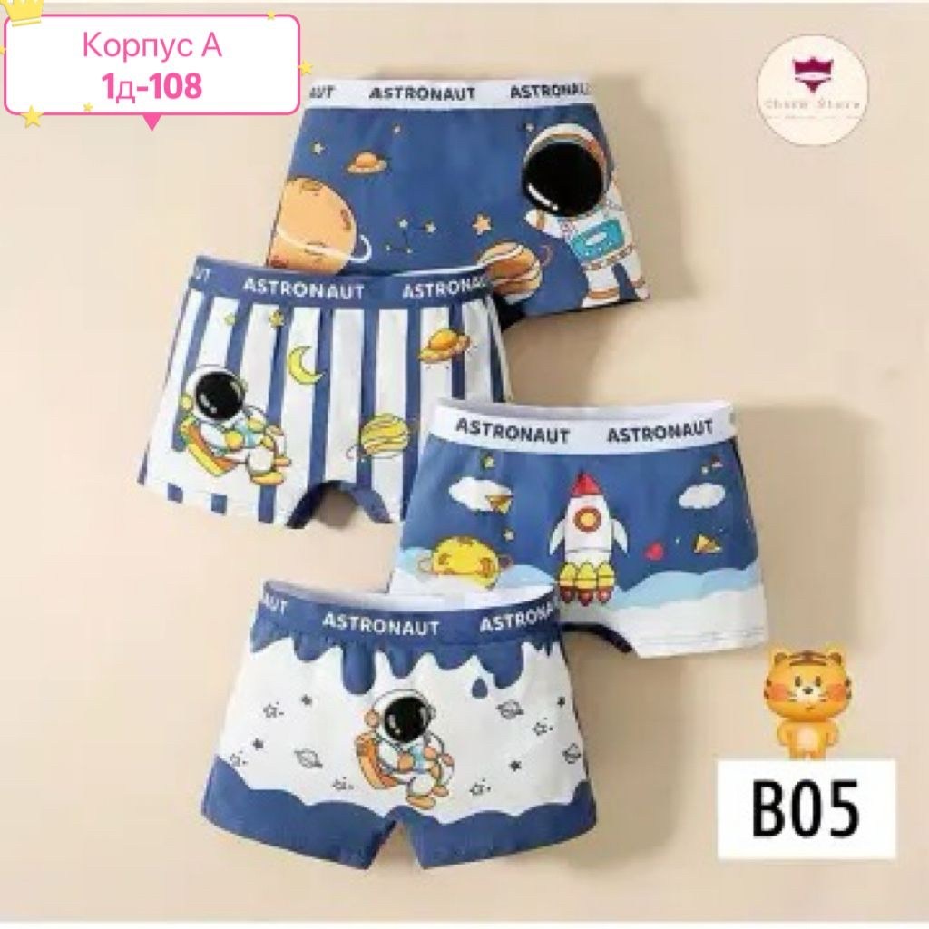 трусы боксеры для мальчика,трусы детские,трусы для мальчика,нижнее белье для мальчика,трусики для мальчиков