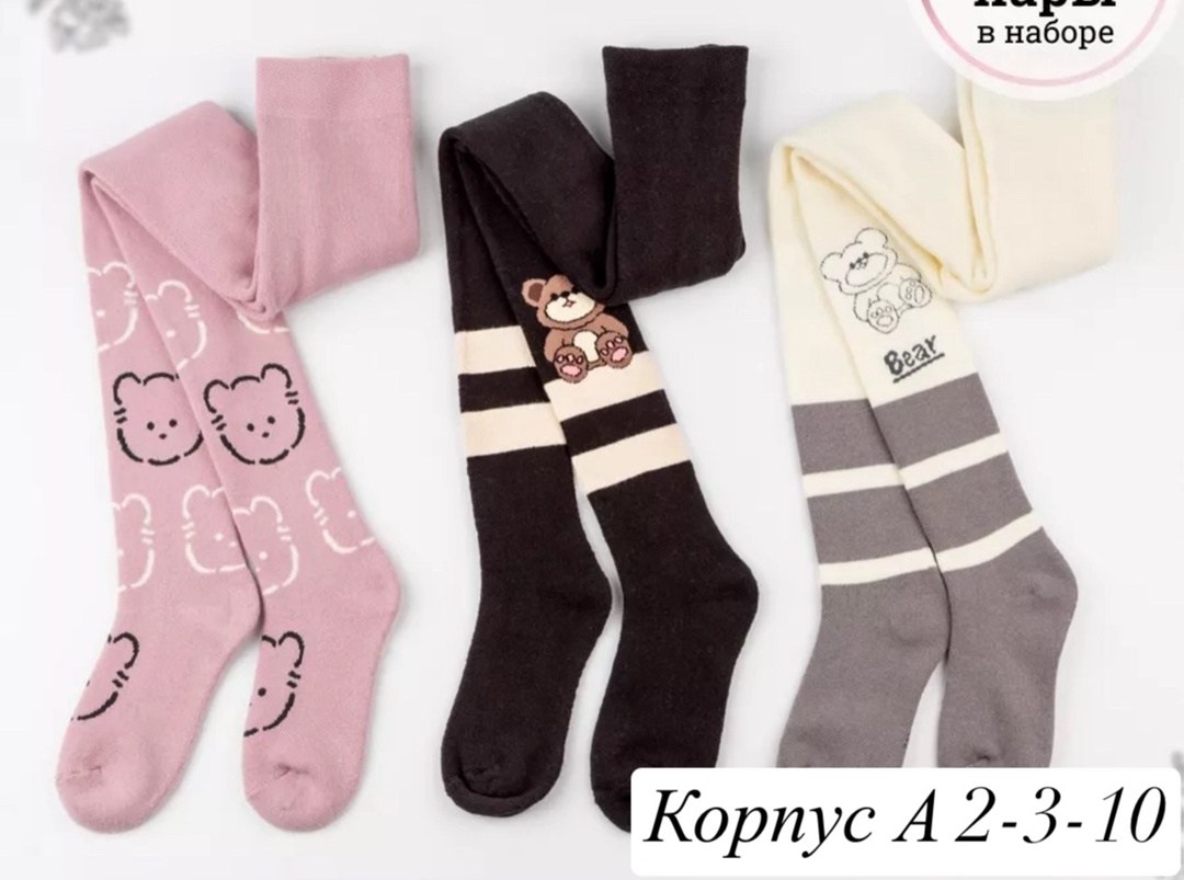 детские колготки,колготки детские для девочек,колготки на девочку,комплект колготок,колготки махровые