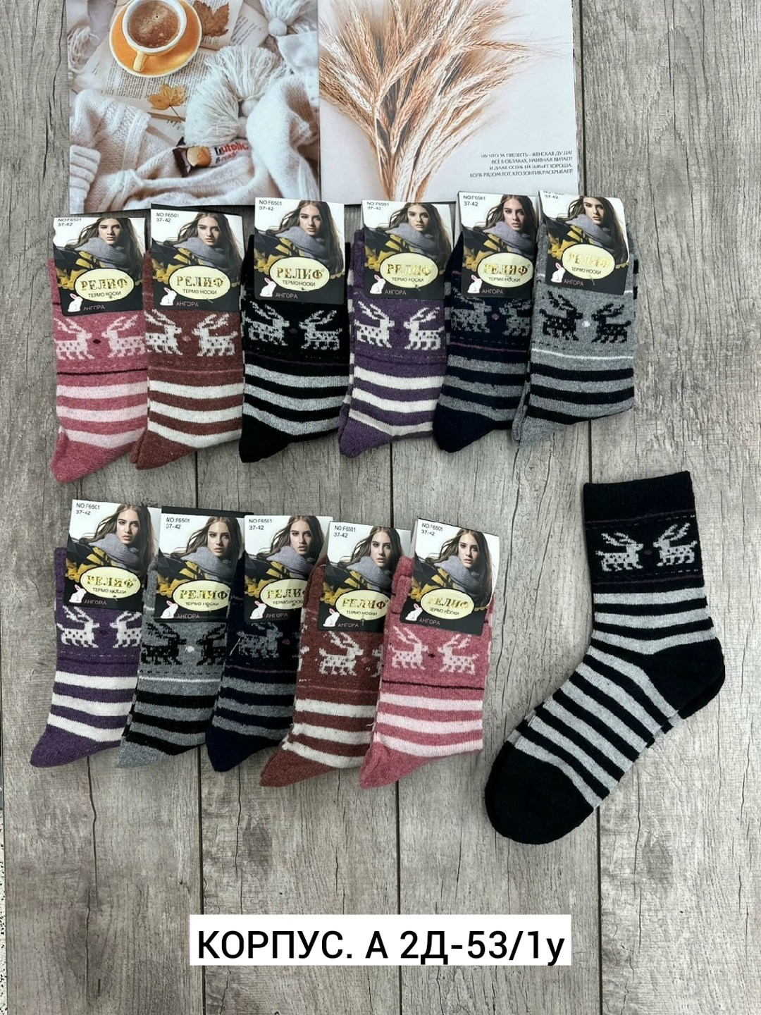 носки женские,носки женские теплые,носки женские 10 пар,носки женские 12 пар,носки женские термо