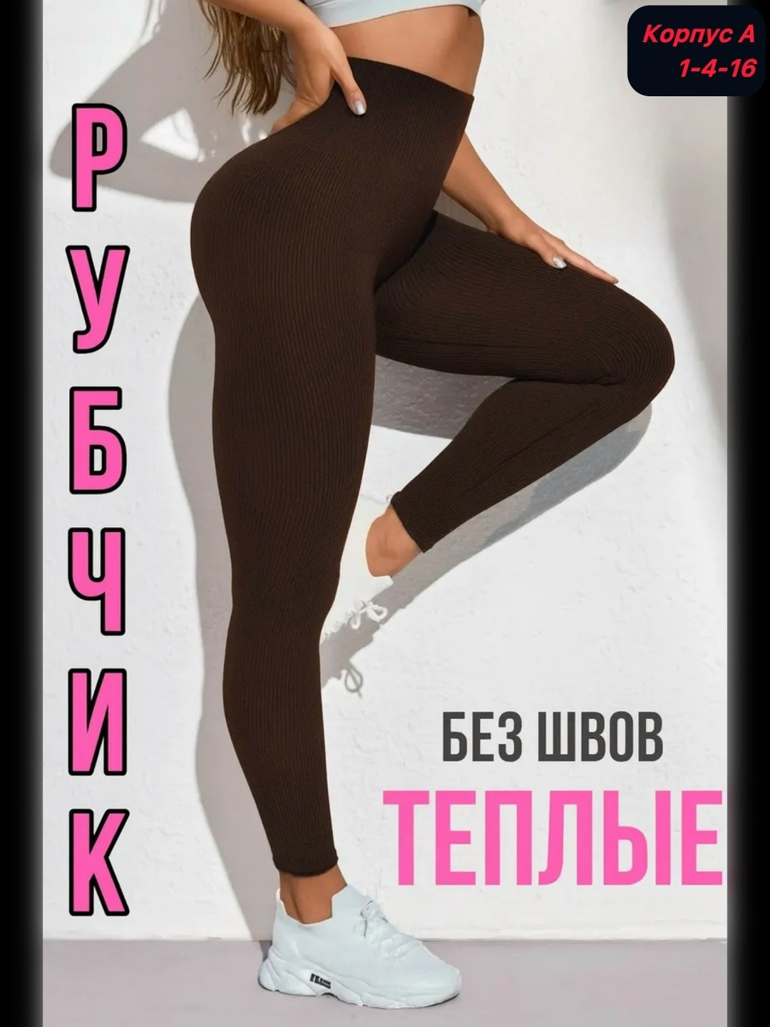 лосины женские,женские леггинсы,теплые леггинсы,леггинсы лосины женские