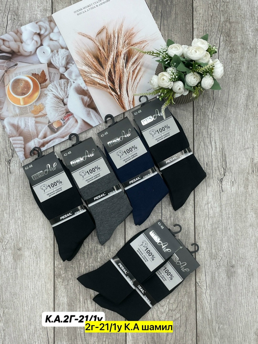 носки мужские,носки мужские 10 пар,носки мужские 12 пар,носки мужские хлопковые,мужские носки классические