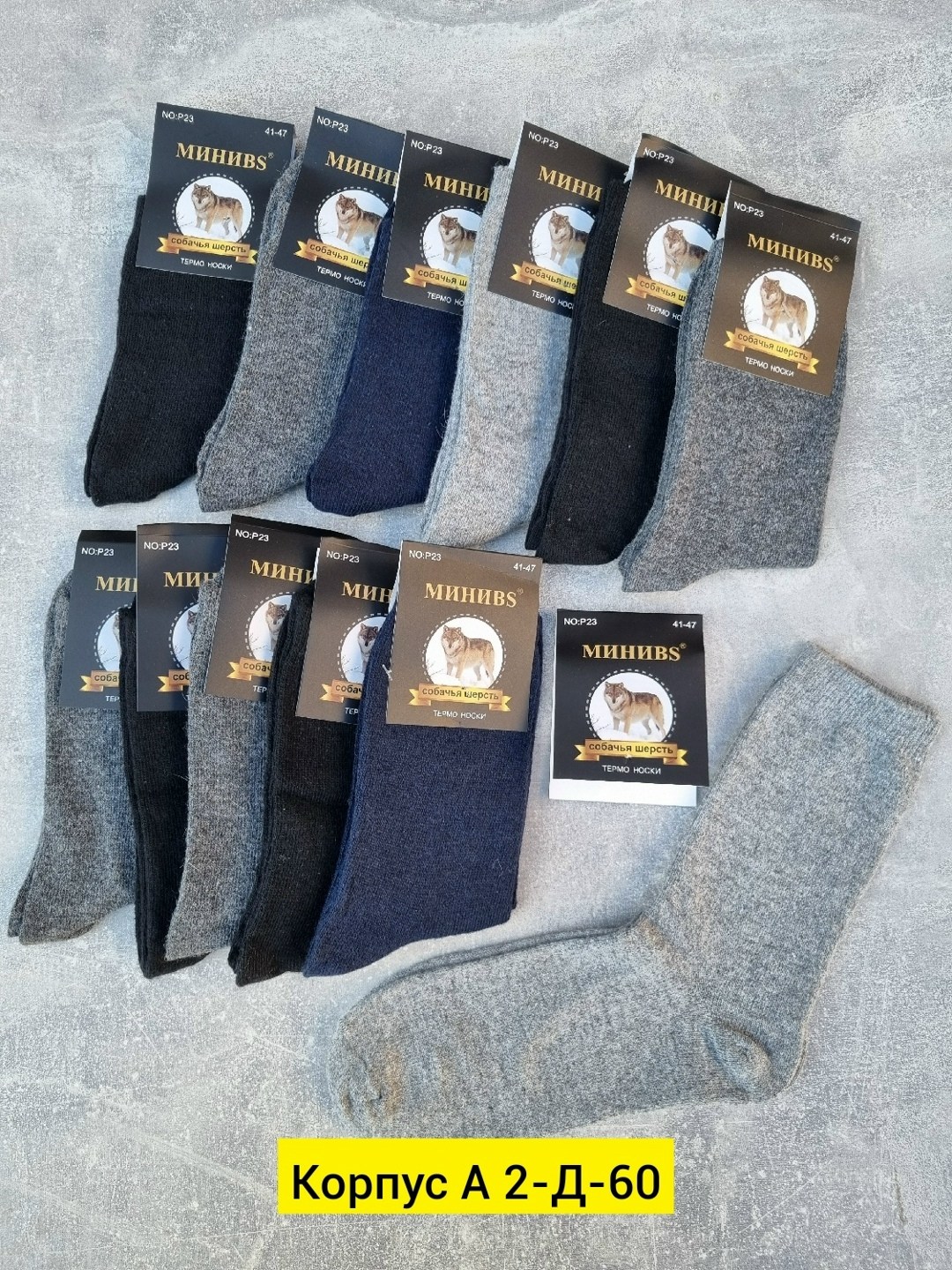 носки мужские,носки мужские махровые,носки мужские 12 пар,носки мужские 10 пар,мужские термо носки