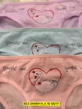 Нижнее белье