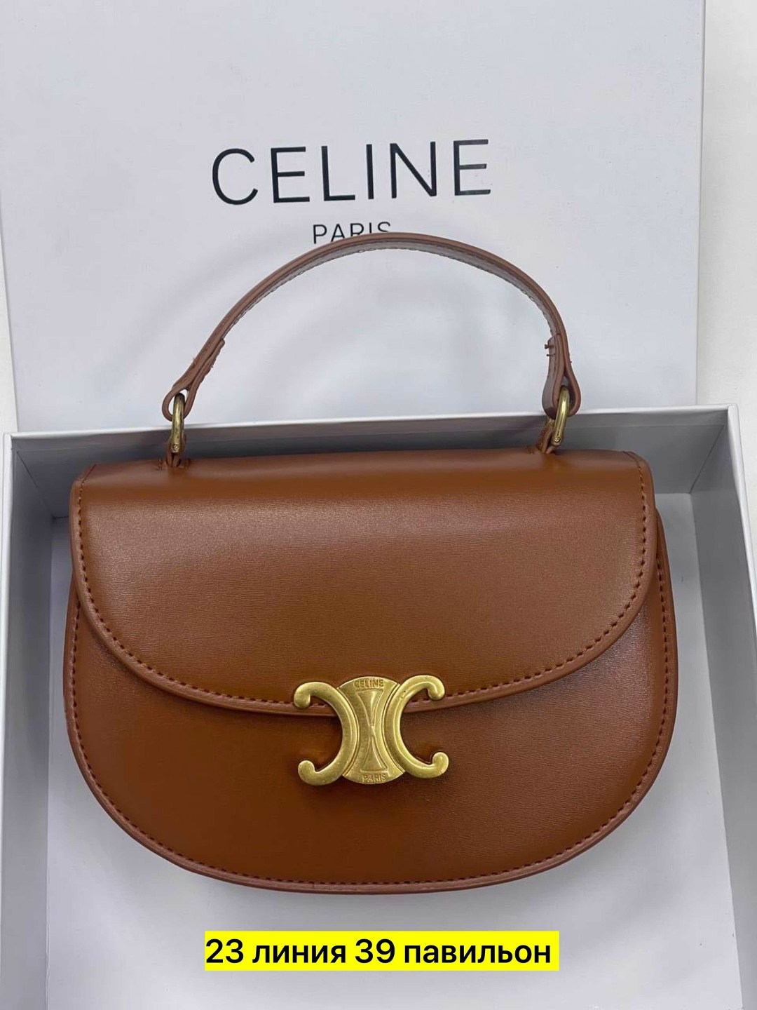 сумка женская celine,celine сумка,сумка женские,сумки,брендовые сумочки