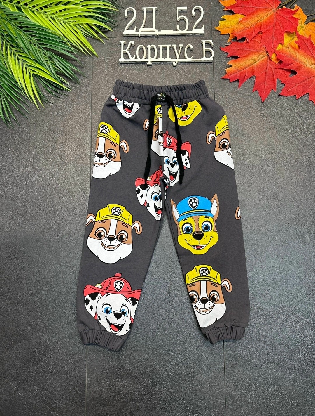 брюки детские,брюки для мальчика и девочки,детские штаны,спортивные штаны,брюки для мальчика