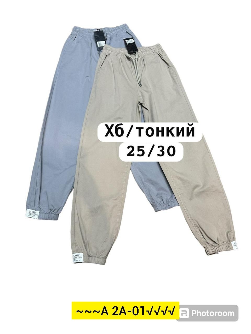 джинсы брюки,джинсы штаны,брюки для девочек,брюки штаны,брюки модные