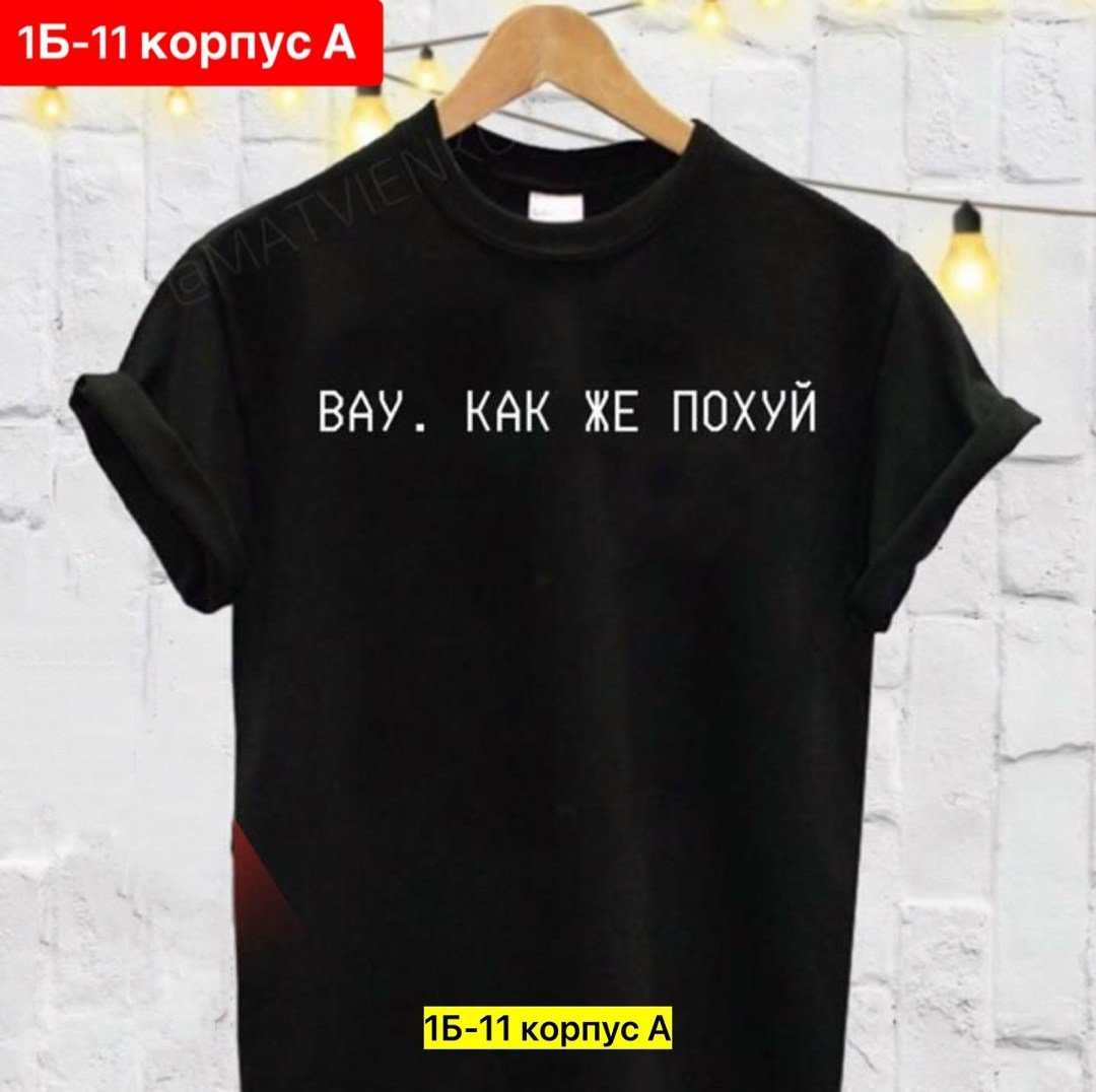 футболка с надписью утро доброе,футболка с принтом утро доброе я,футболка утро доброе,футболки женская,футболка