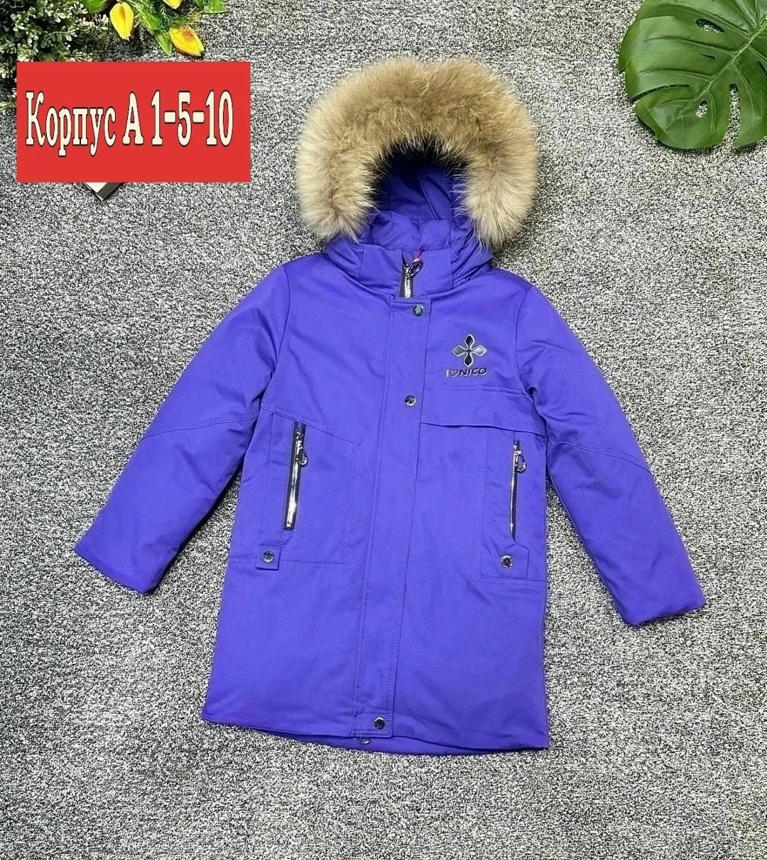 Детская одежда