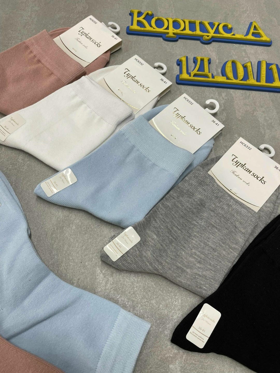 носки женские turkan,женские носки,носки комплект,комплект носки женские,женские носки turkan укороченные