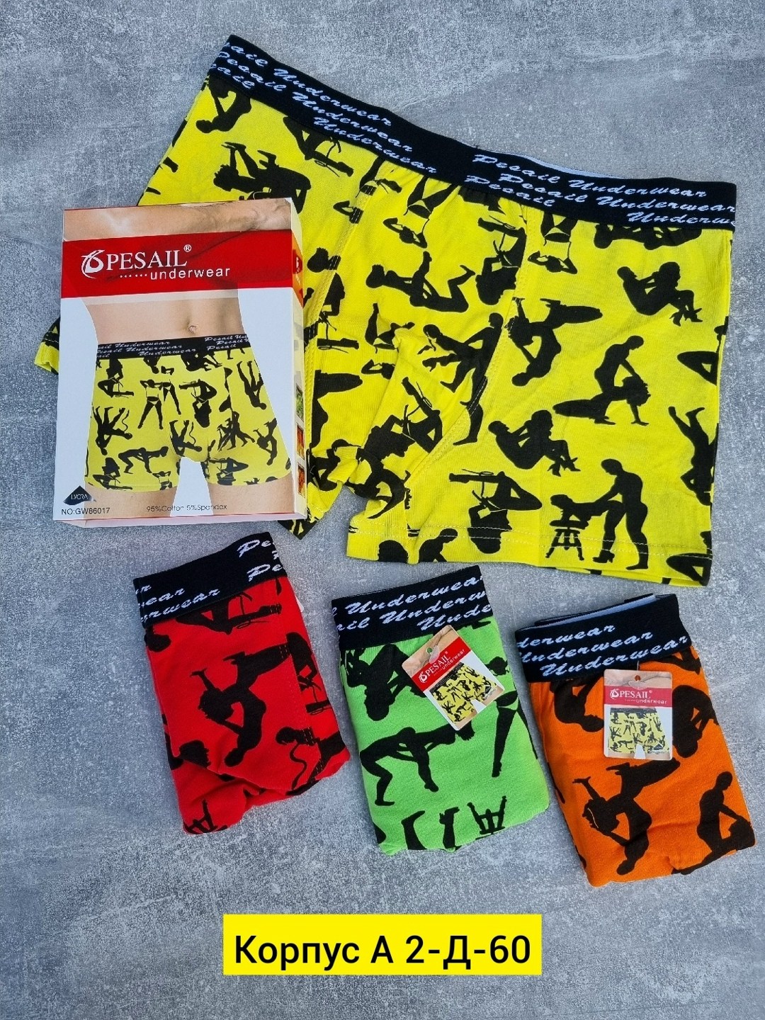 комплект трусов боксеры bokai,комплект трусов мужских,комплект трусов боксеров,трусы мужские боксеры набор хлопок с принтом,комплект трусов