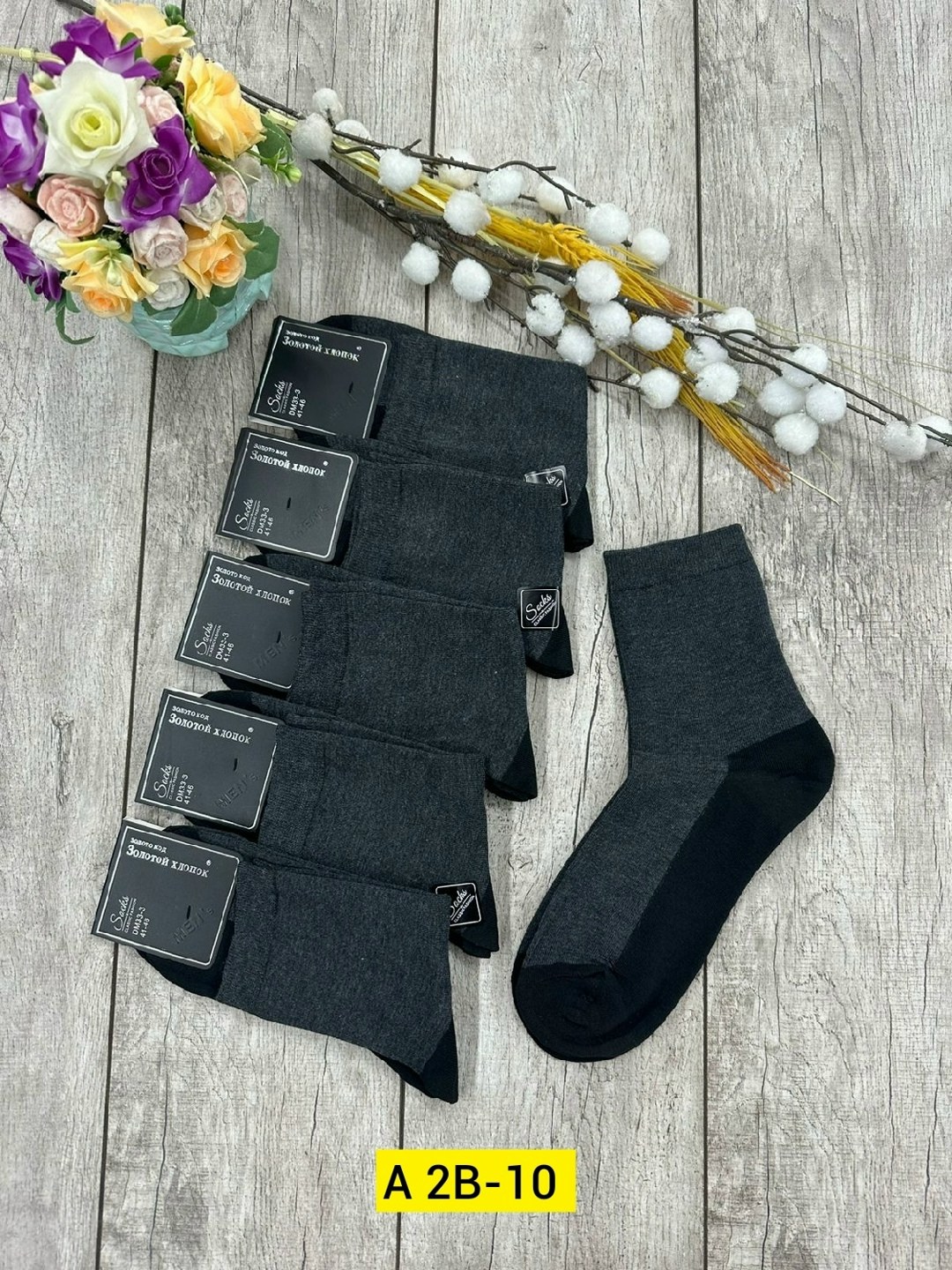 мужские носки,носки мужские 10 пар,носки мужские 12 пар,носки мужские средние,носки мужские хлопковые