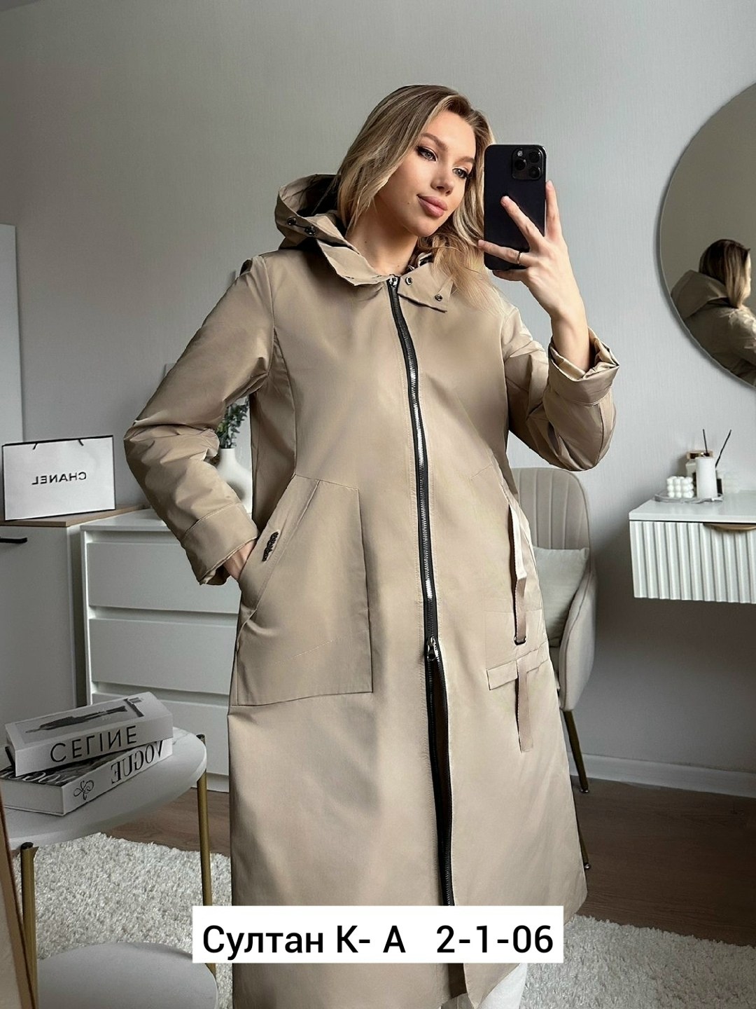 удлиненная куртка,куртка женская,куртка женская демисезонная,демисезонная куртка,куртка демисезонная удлиненная