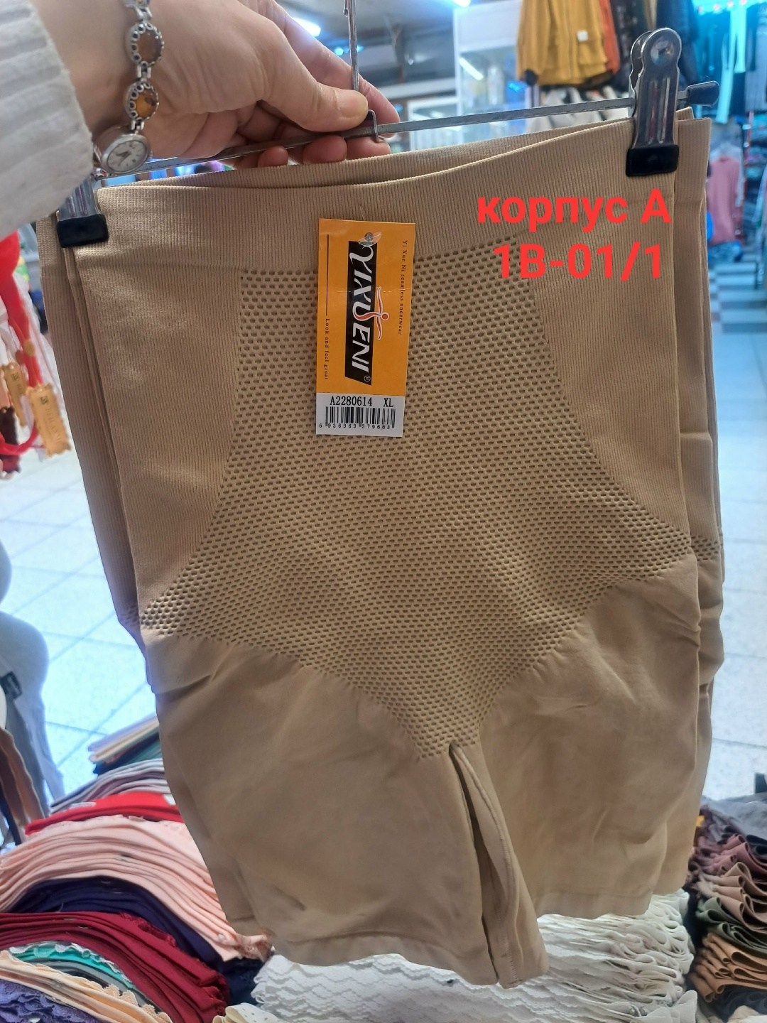 корректирующее белье,утягивающее белье,женские утягивающие трусы,корректирующее белье для женщин,трусы для женщин