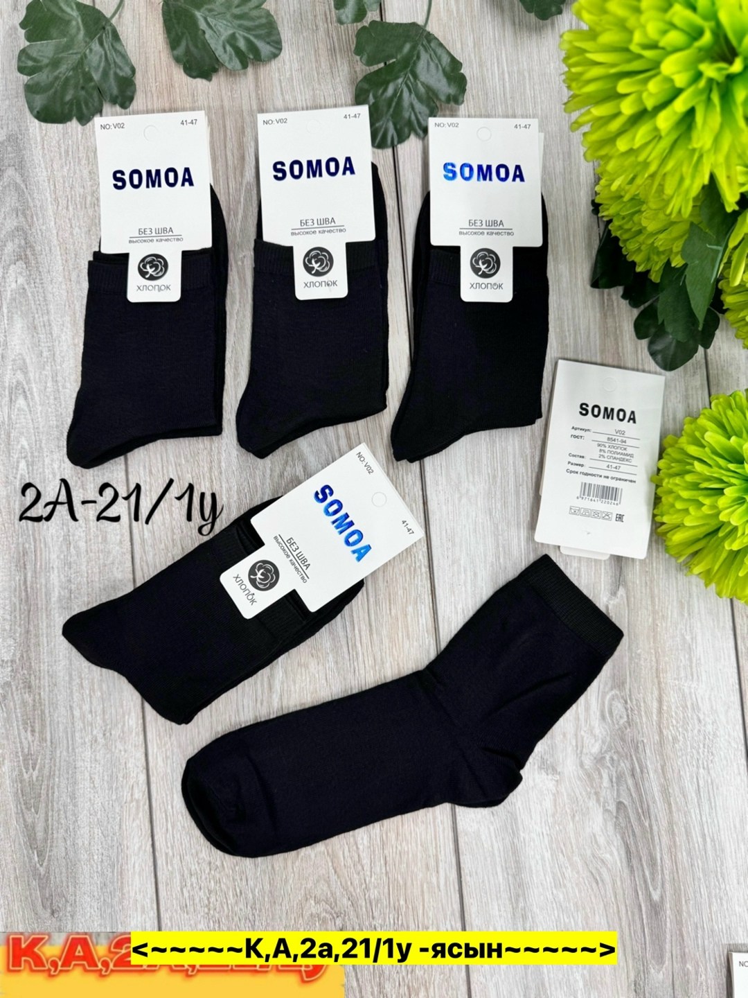 носки мужские,мужские носки классические,комплект носки мужские,носки классик,носки комплект