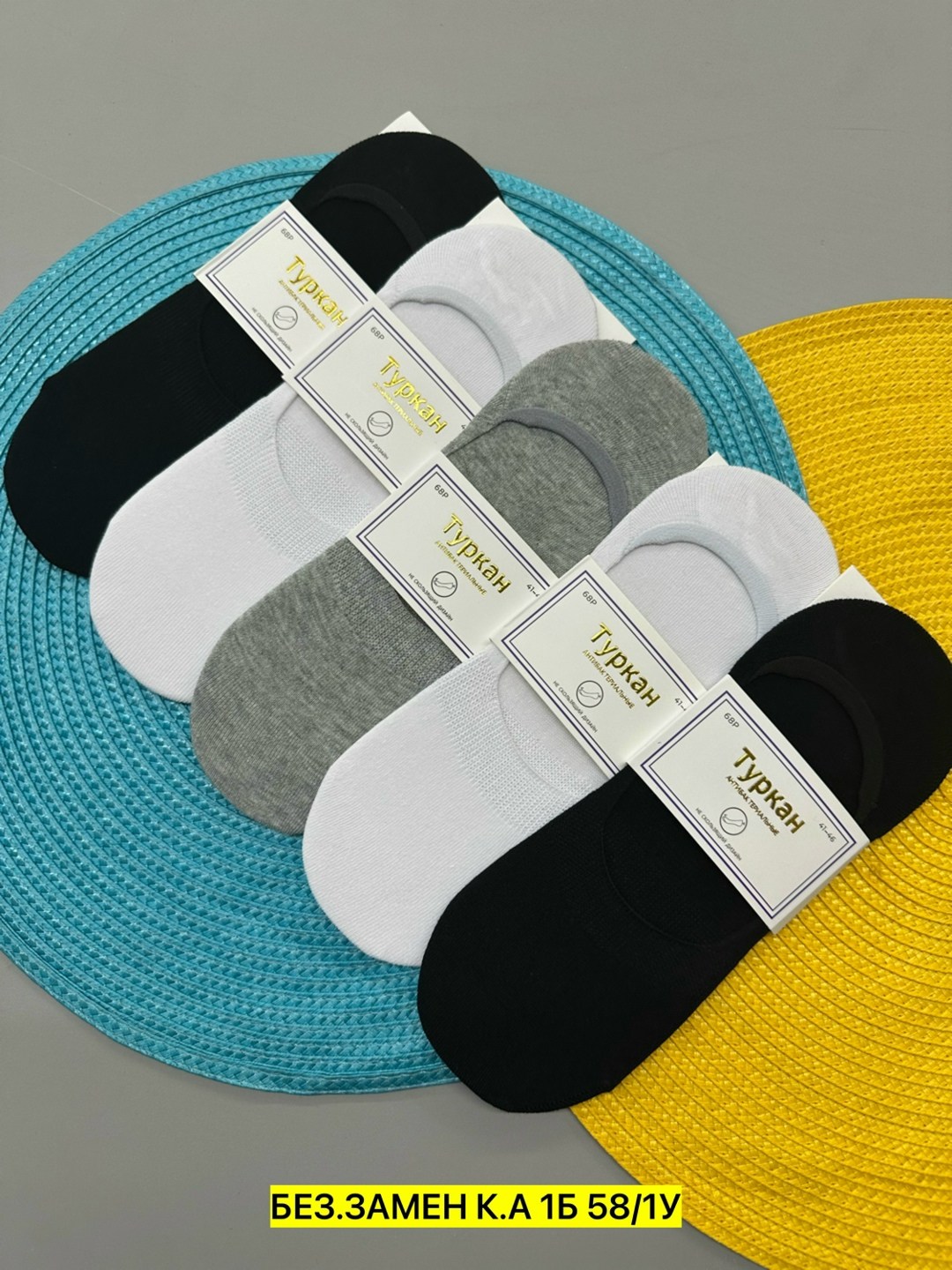 носки следки туркан,следки туркан женские,подследники туркан,следки туркан мужские,носки следки женские туркан